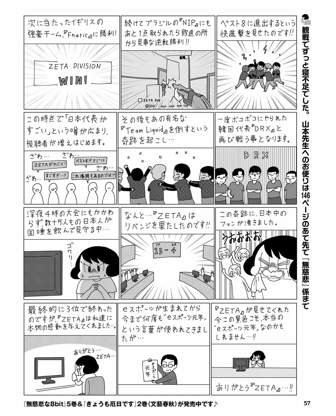 Weekly Famitsu 2022 6 2 56