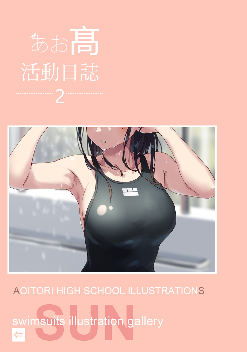 [jonsun] Aoitori High School Illustrations 2 16