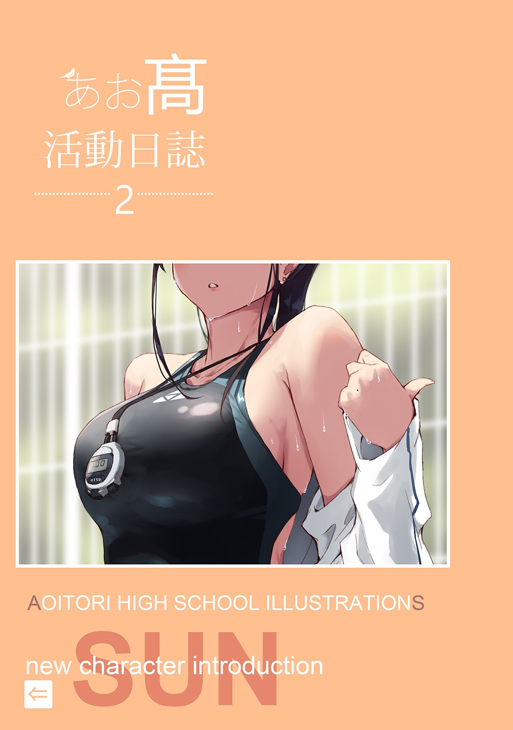 [jonsun] Aoitori High School Illustrations 2 2