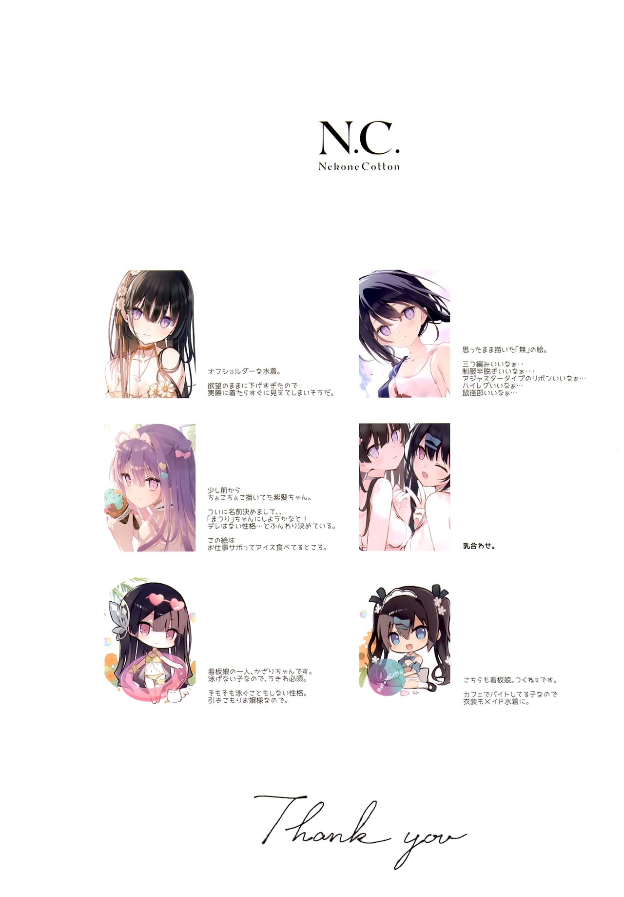 (COMIC1☆20) [NekoneCotton (Humuyun)] NekoneCotton Vo.11 10