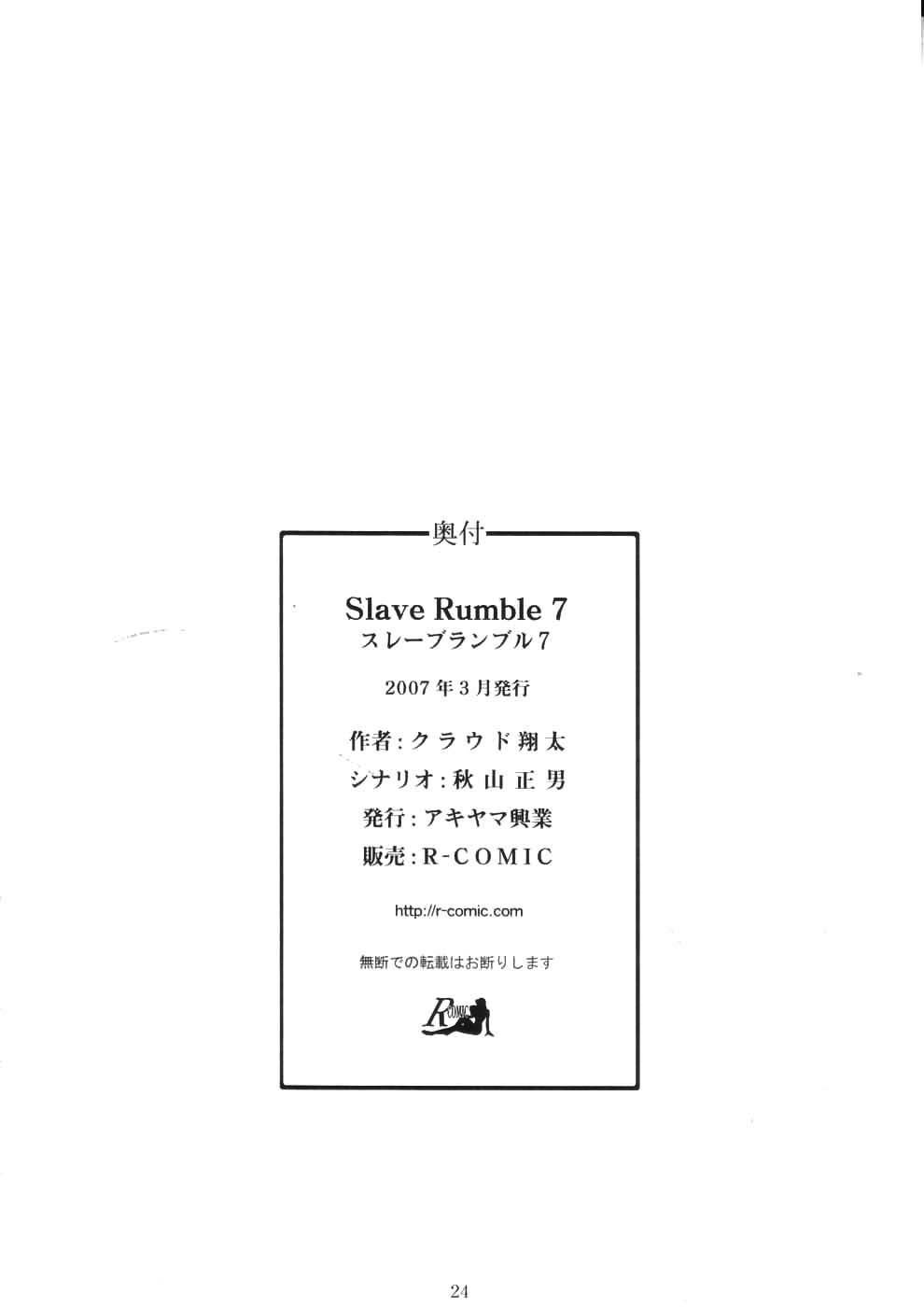 [Akiyama Production (Cloud Shouta)] Slave Rumble 7 (School Rumble) [English] [Kuraudo] 23