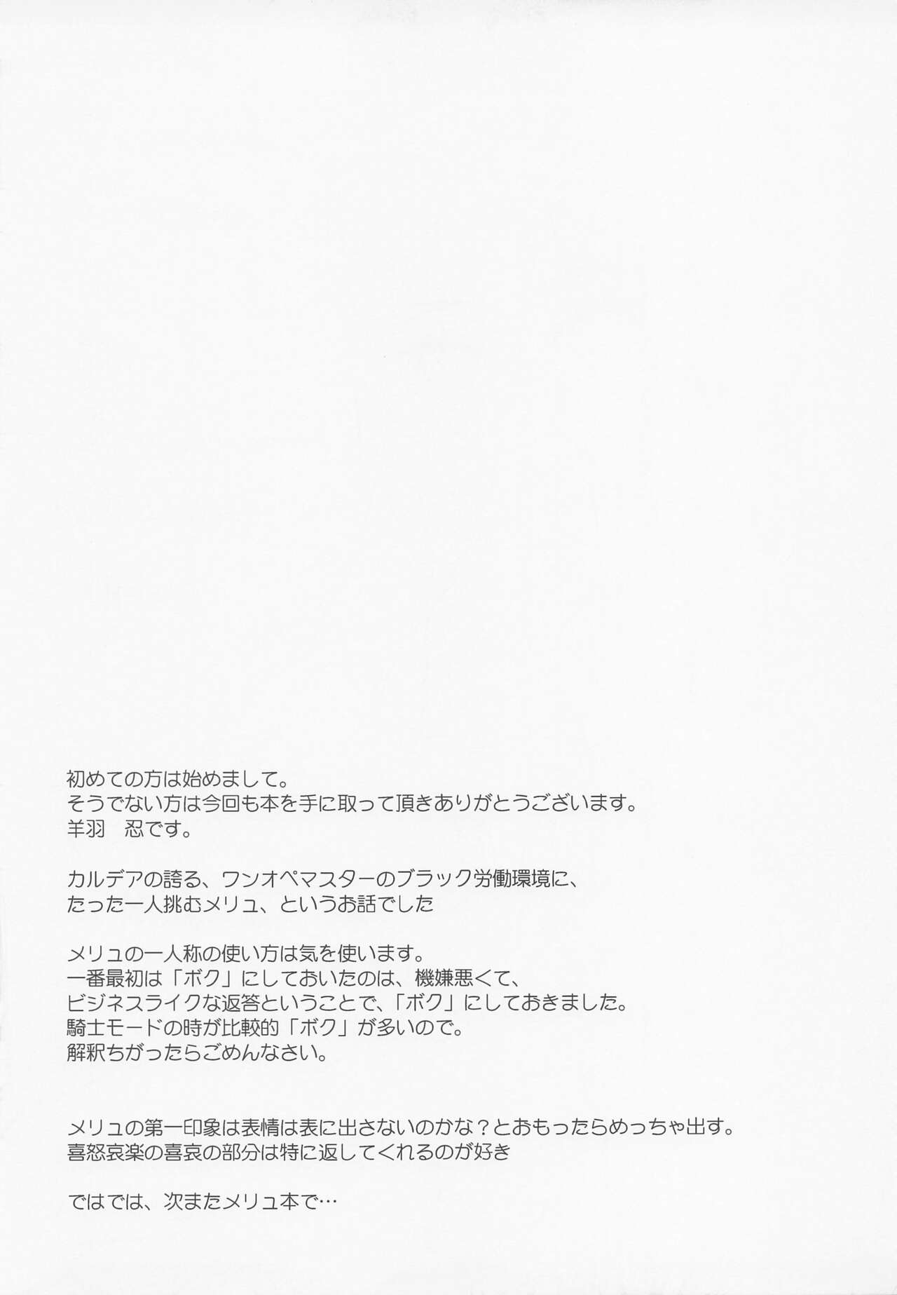 (COMIC1☆20) [Part K (Hitsujibane Shinobu)] Kyuuka Biyori no Melusine | 쉬기 좋은 날의 멜루진 (Fate/Grand Order) [Korean] [dj2020] 14