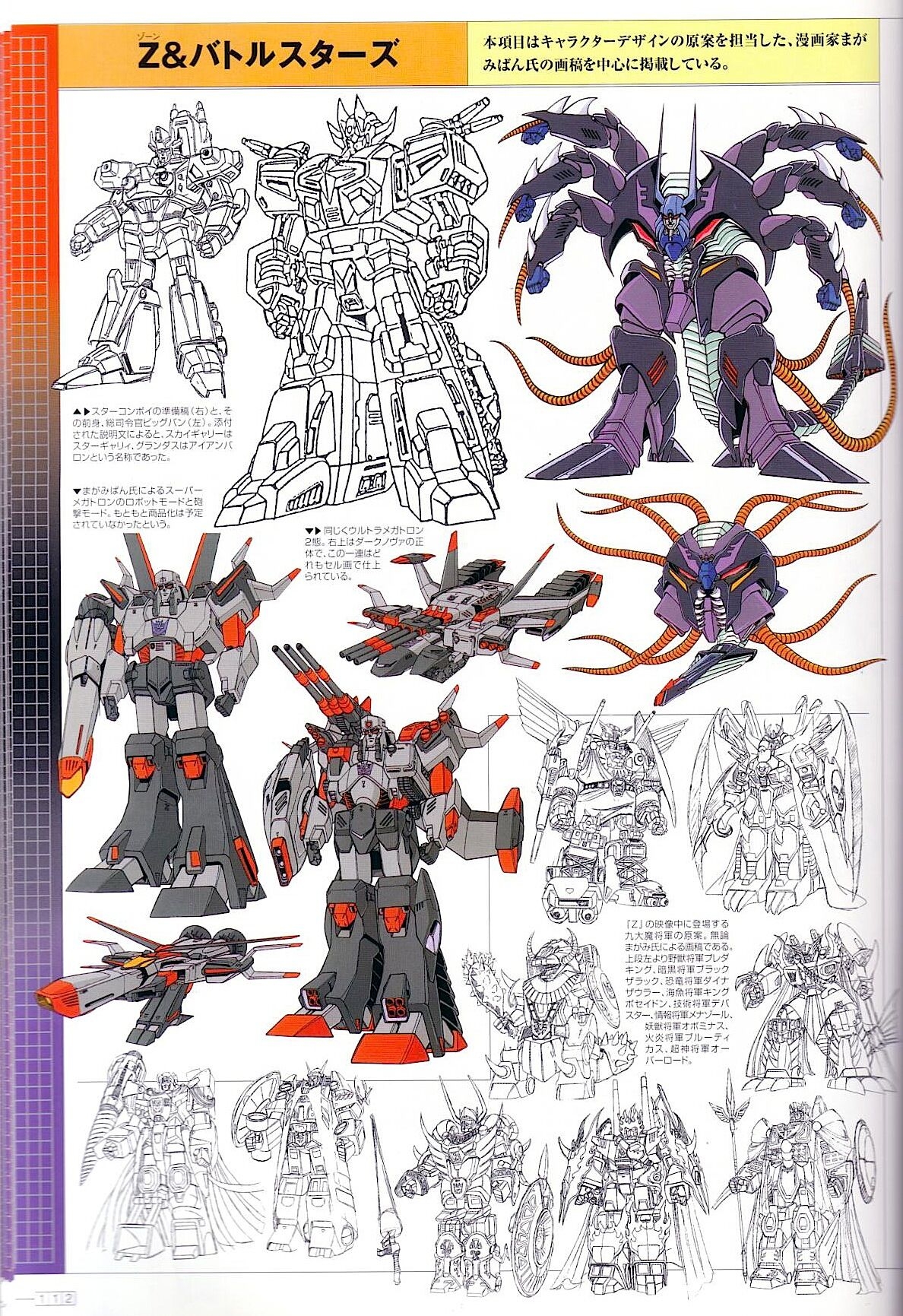 Transformers Generations Deluxe 113