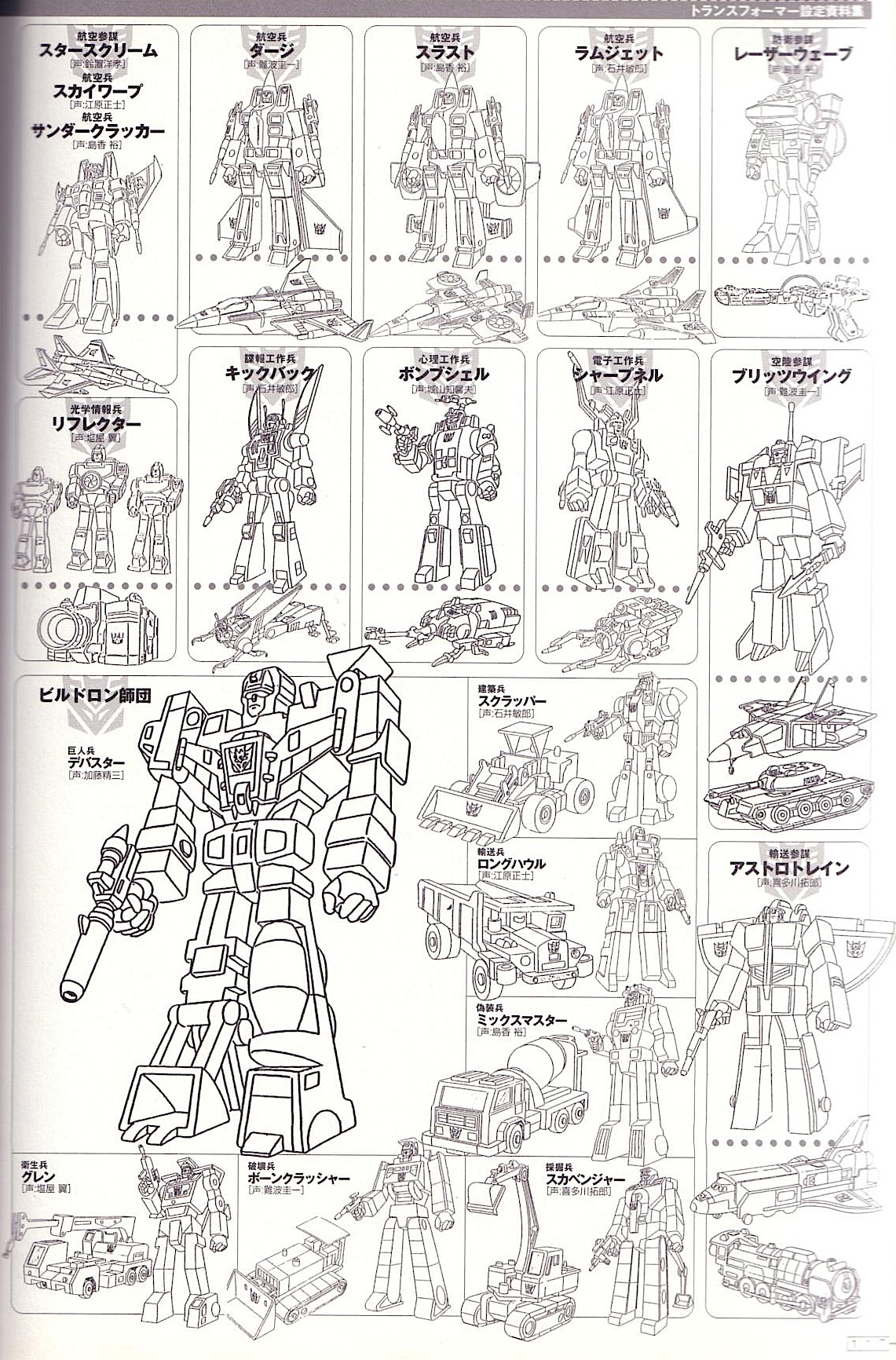 Transformers Generations Deluxe 118