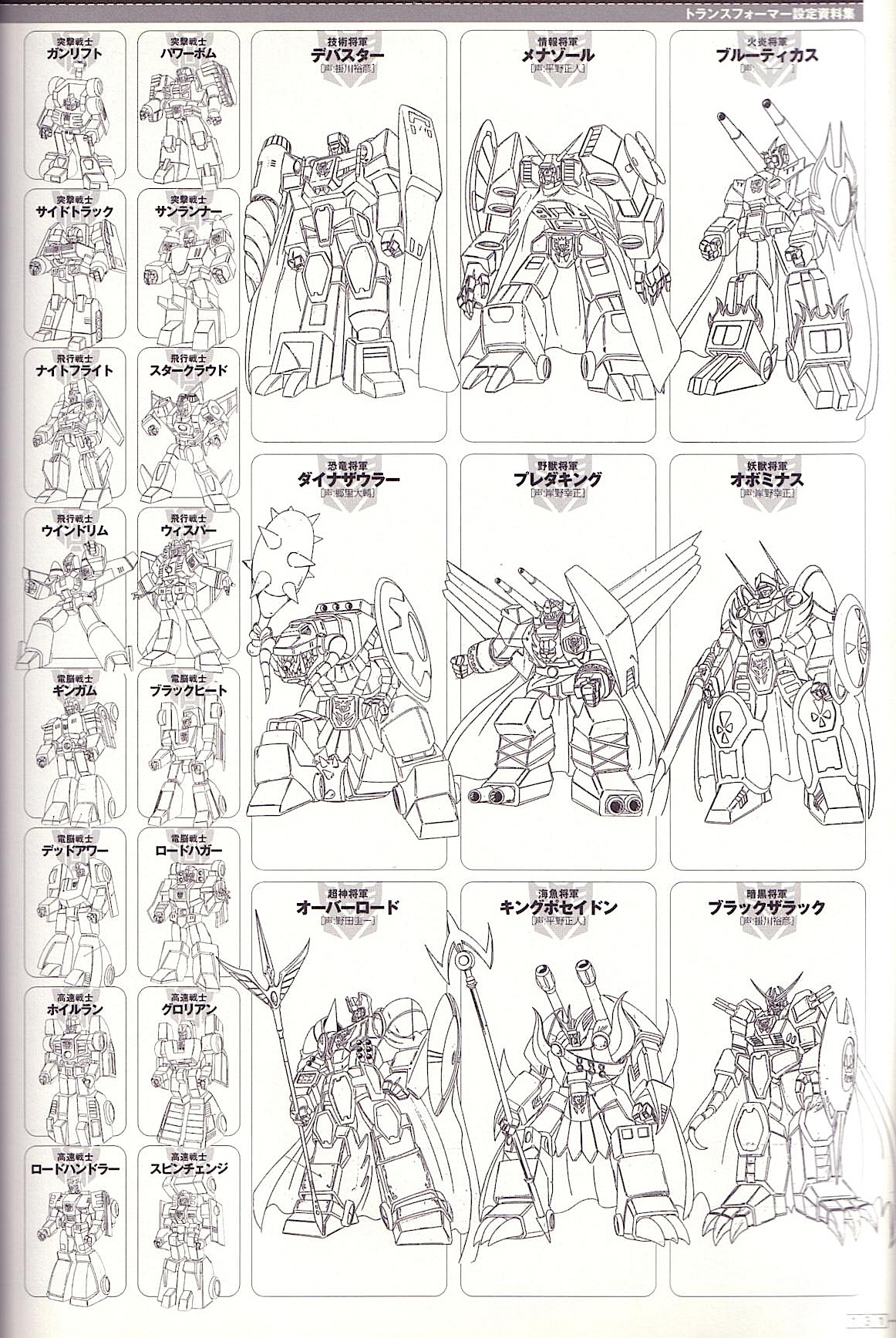 Transformers Generations Deluxe 132