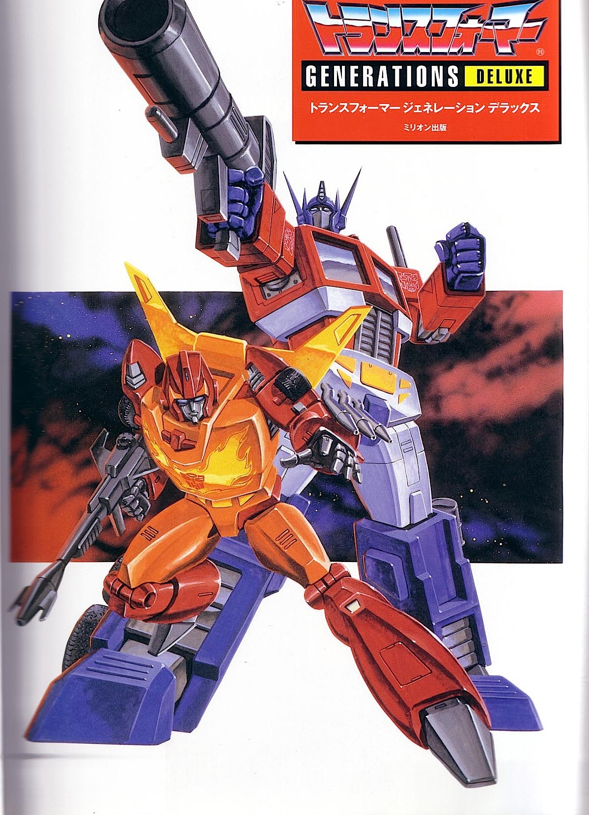 Transformers Generations Deluxe 2
