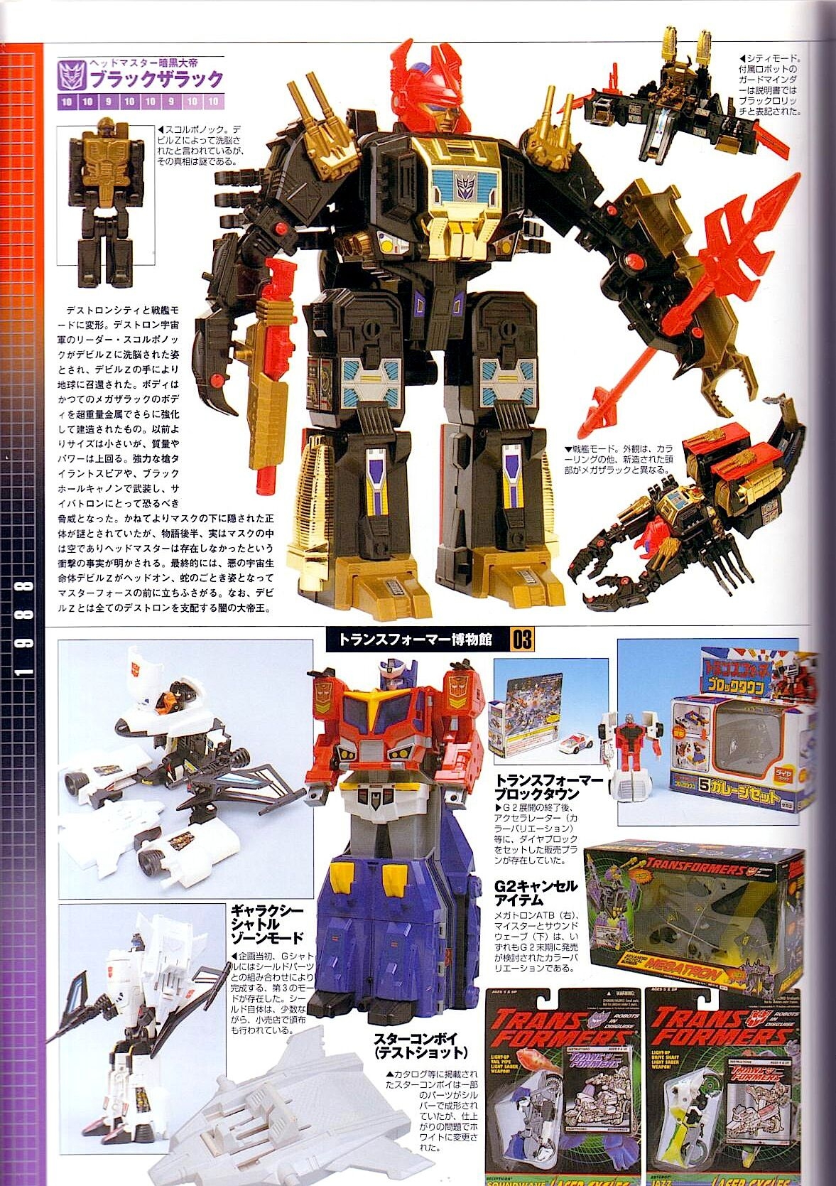 Transformers Generations Deluxe 47