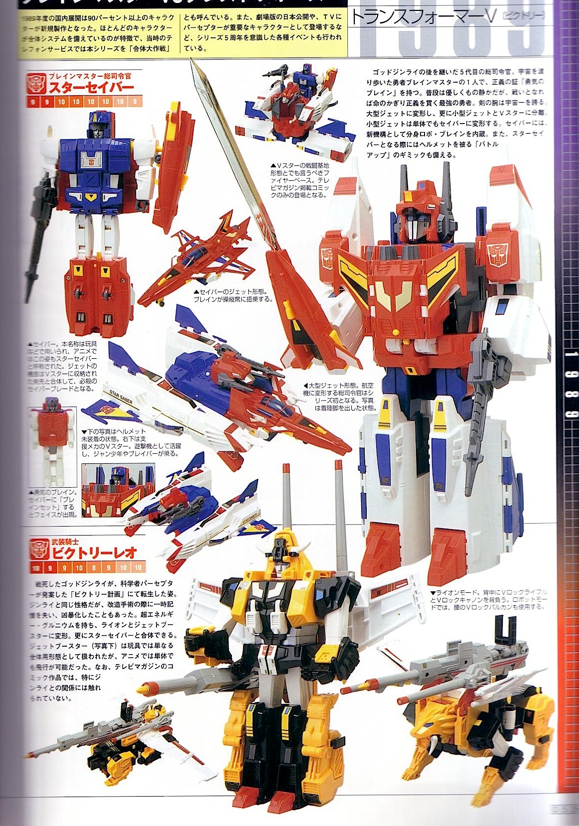 Transformers Generations Deluxe 54