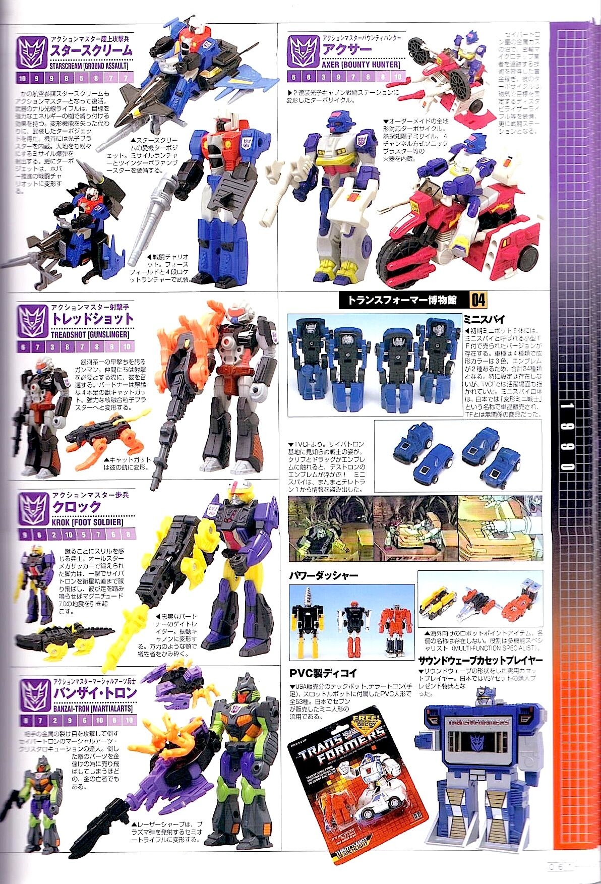 Transformers Generations Deluxe 62
