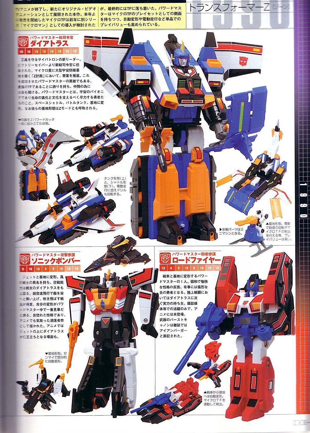 Transformers Generations Deluxe 66