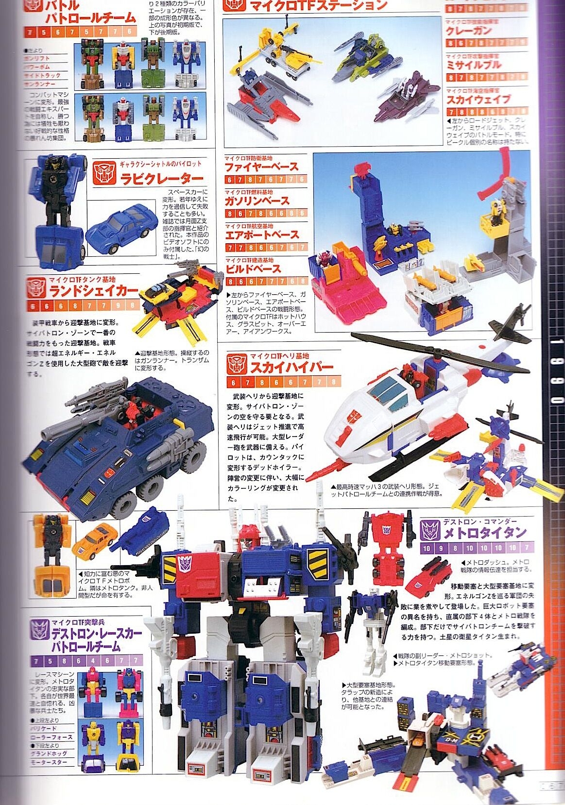 Transformers Generations Deluxe 68