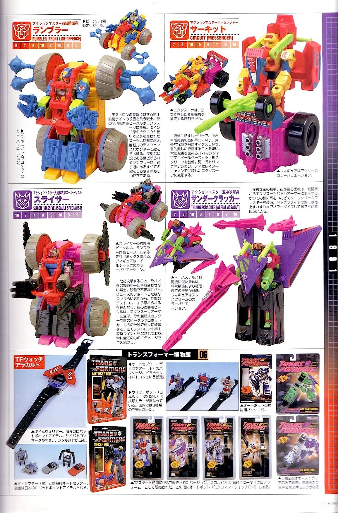 Transformers Generations Deluxe 70