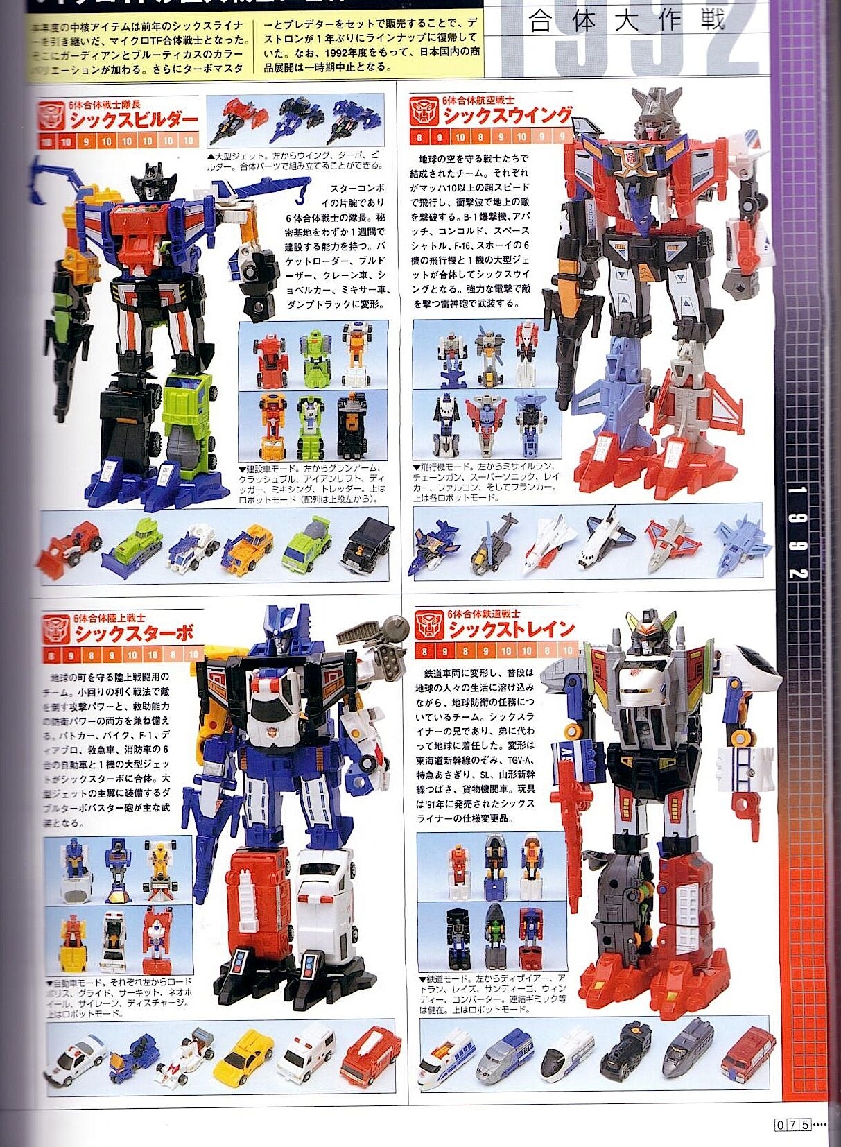 Transformers Generations Deluxe 76