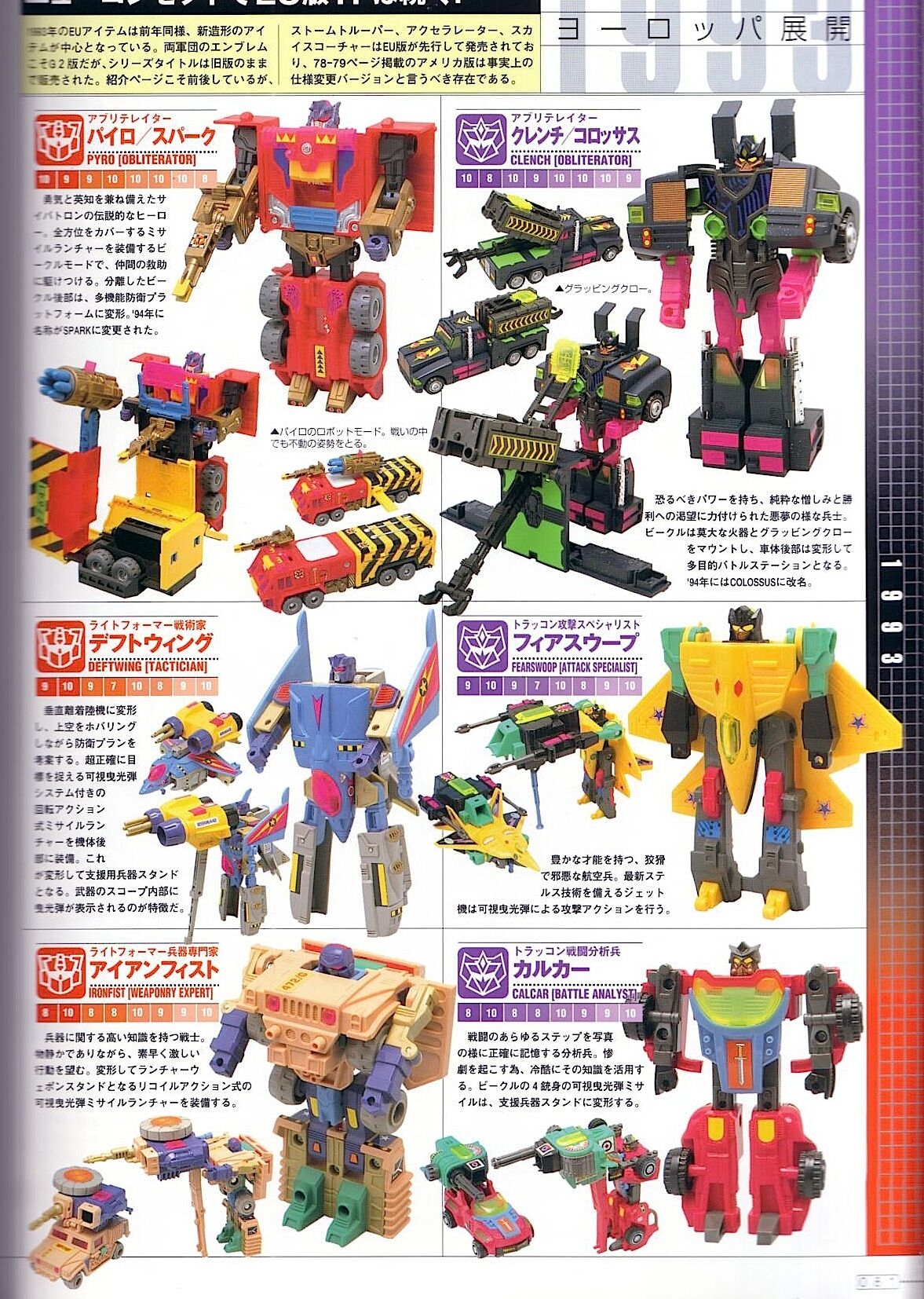 Transformers Generations Deluxe 82