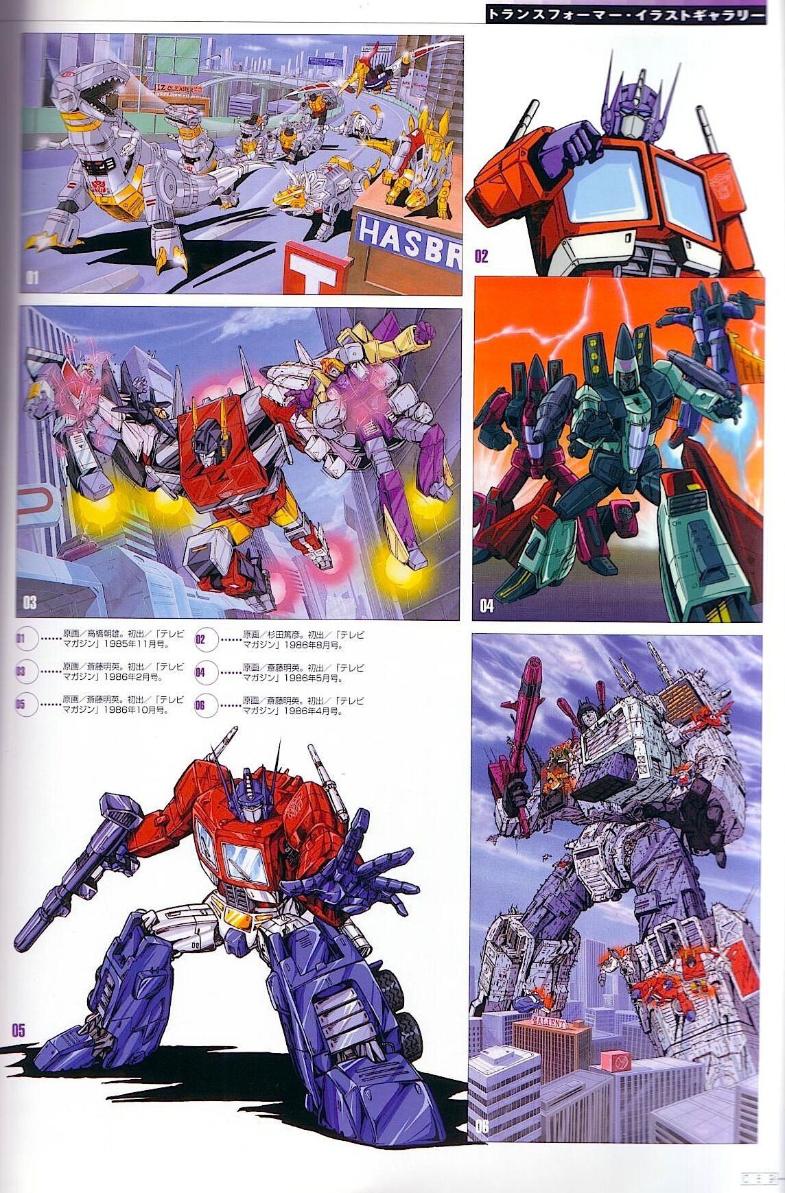 Transformers Generations Deluxe 90