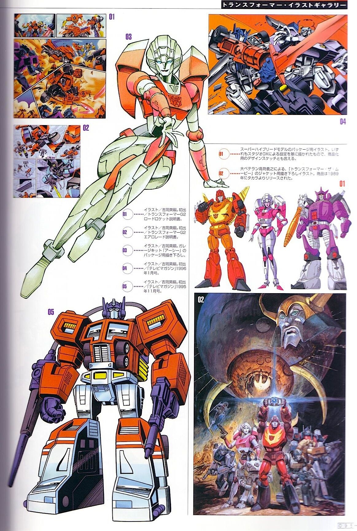 Transformers Generations Deluxe 96