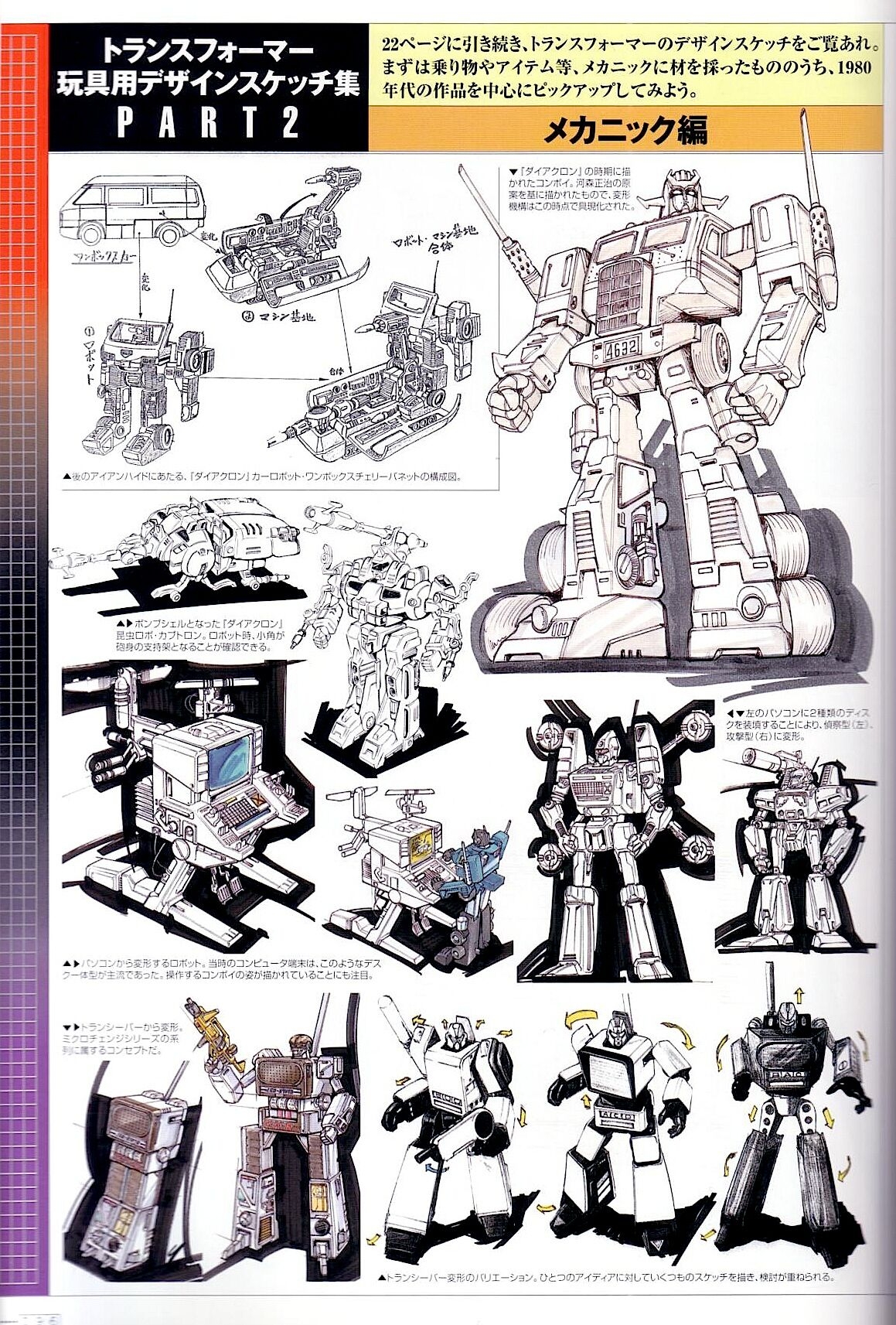 Transformers Generations Deluxe 97