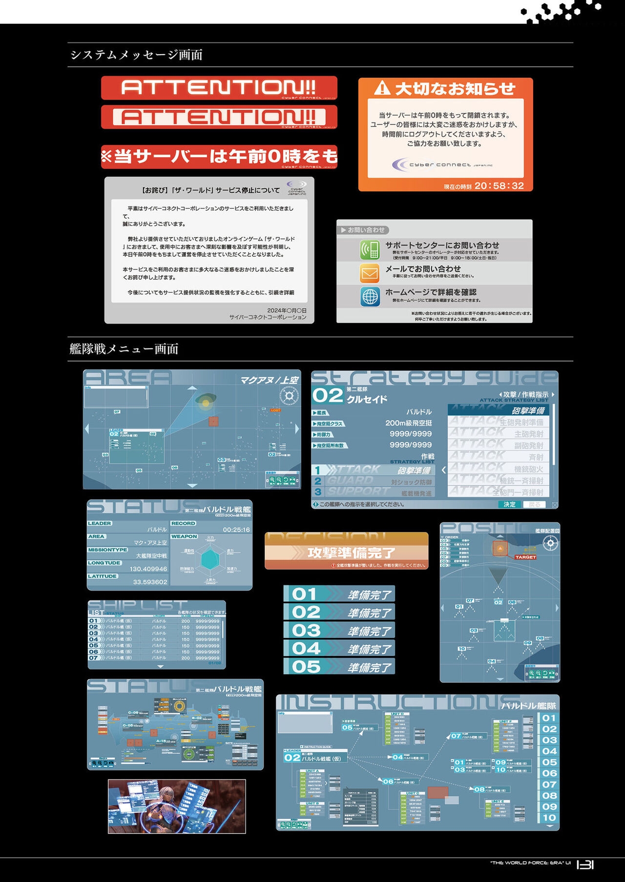 Dot Hack Sekai-no Muko ni  +Versus Complete Set  Documentation .hack //Archives _ 05 133