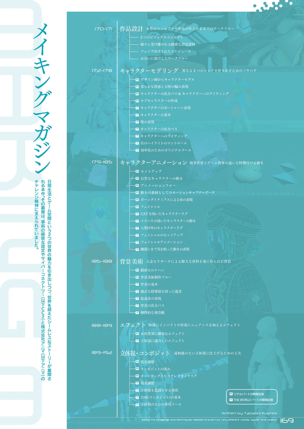 Dot Hack Sekai-no Muko ni  +Versus Complete Set  Documentation .hack //Archives _ 05 171