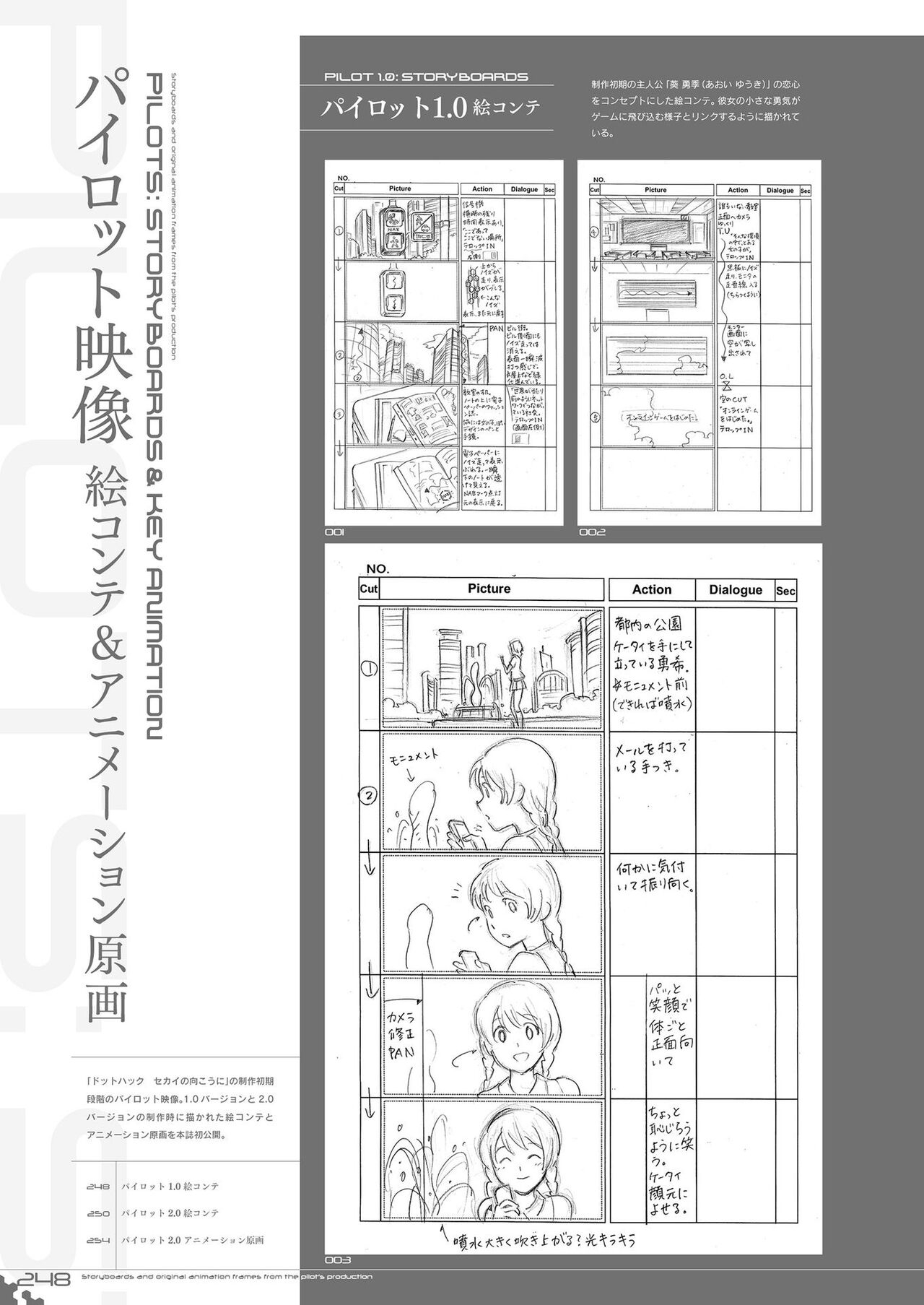 Dot Hack Sekai-no Muko ni  +Versus Complete Set  Documentation .hack //Archives _ 05 250