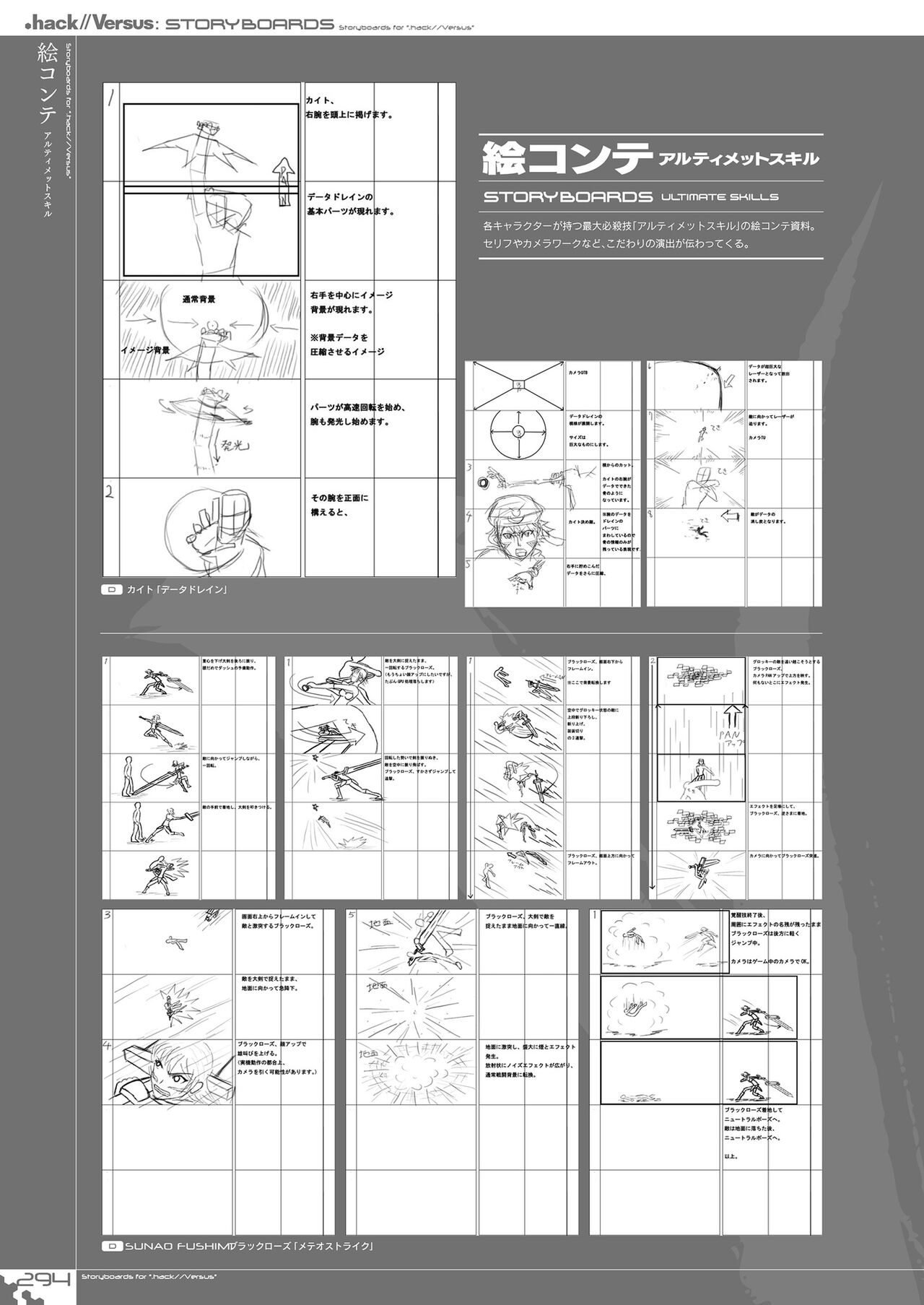Dot Hack Sekai-no Muko ni  +Versus Complete Set  Documentation .hack //Archives _ 05 296