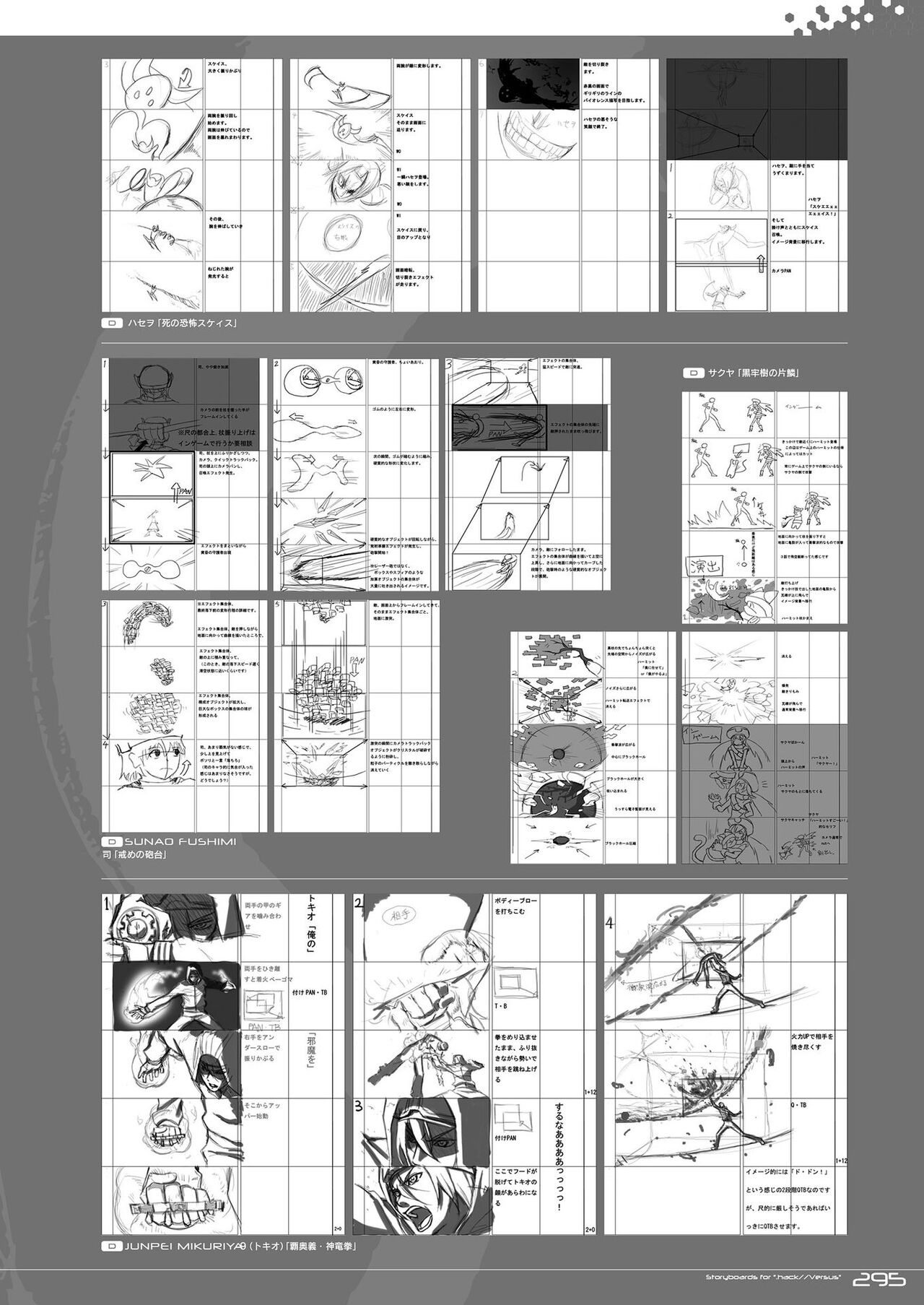 Dot Hack Sekai-no Muko ni  +Versus Complete Set  Documentation .hack //Archives _ 05 297