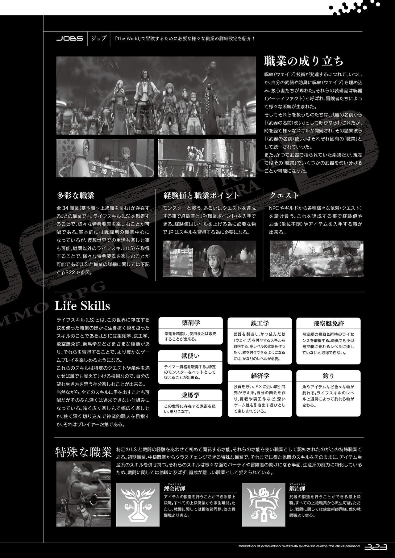 Dot Hack Sekai-no Muko ni  +Versus Complete Set  Documentation .hack //Archives _ 05 325