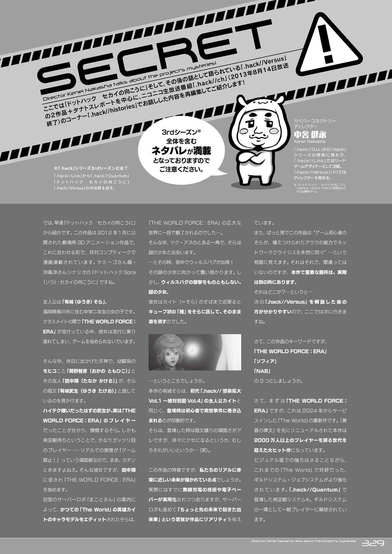 Dot Hack Sekai-no Muko ni  +Versus Complete Set  Documentation .hack //Archives _ 05 331