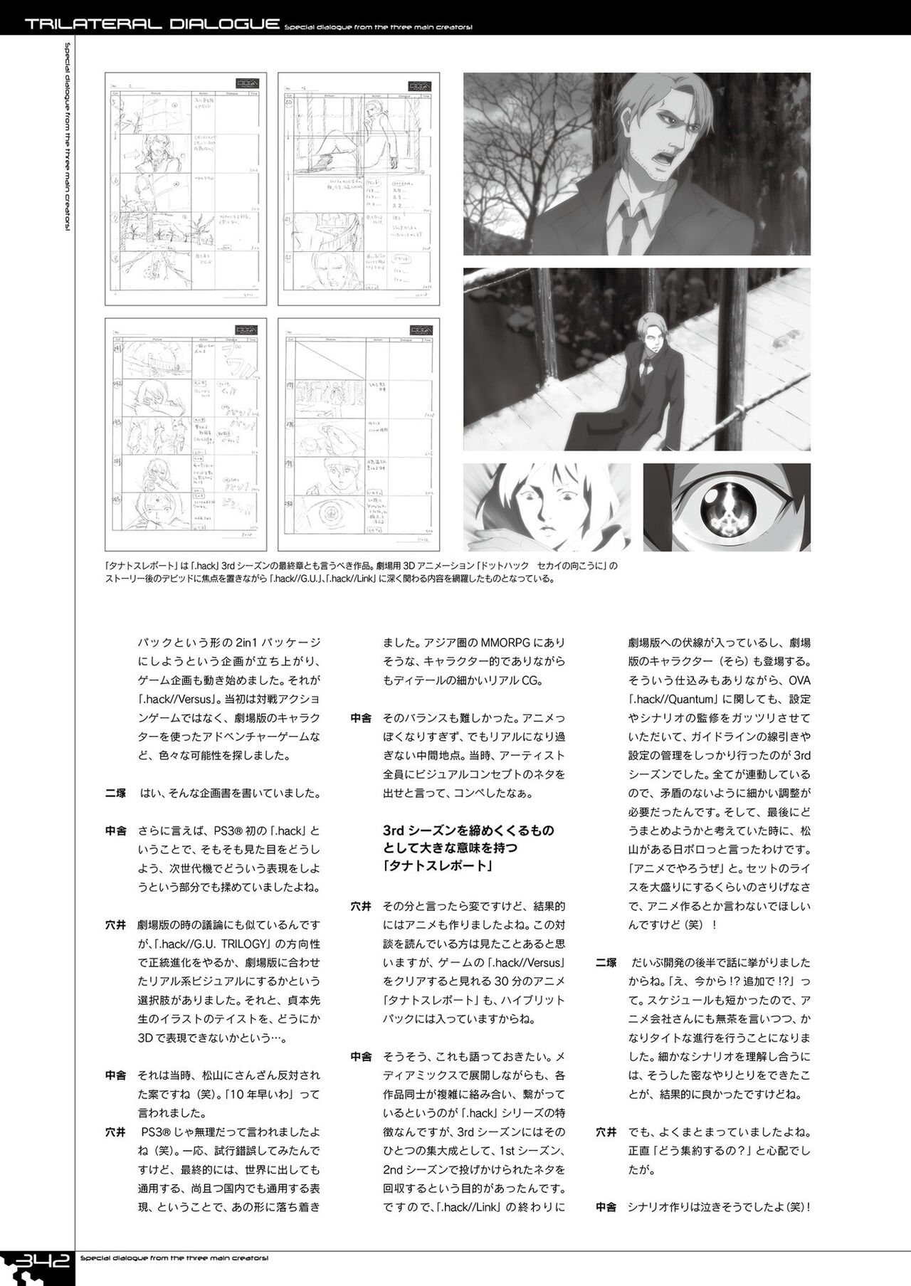 Dot Hack Sekai-no Muko ni  +Versus Complete Set  Documentation .hack //Archives _ 05 344