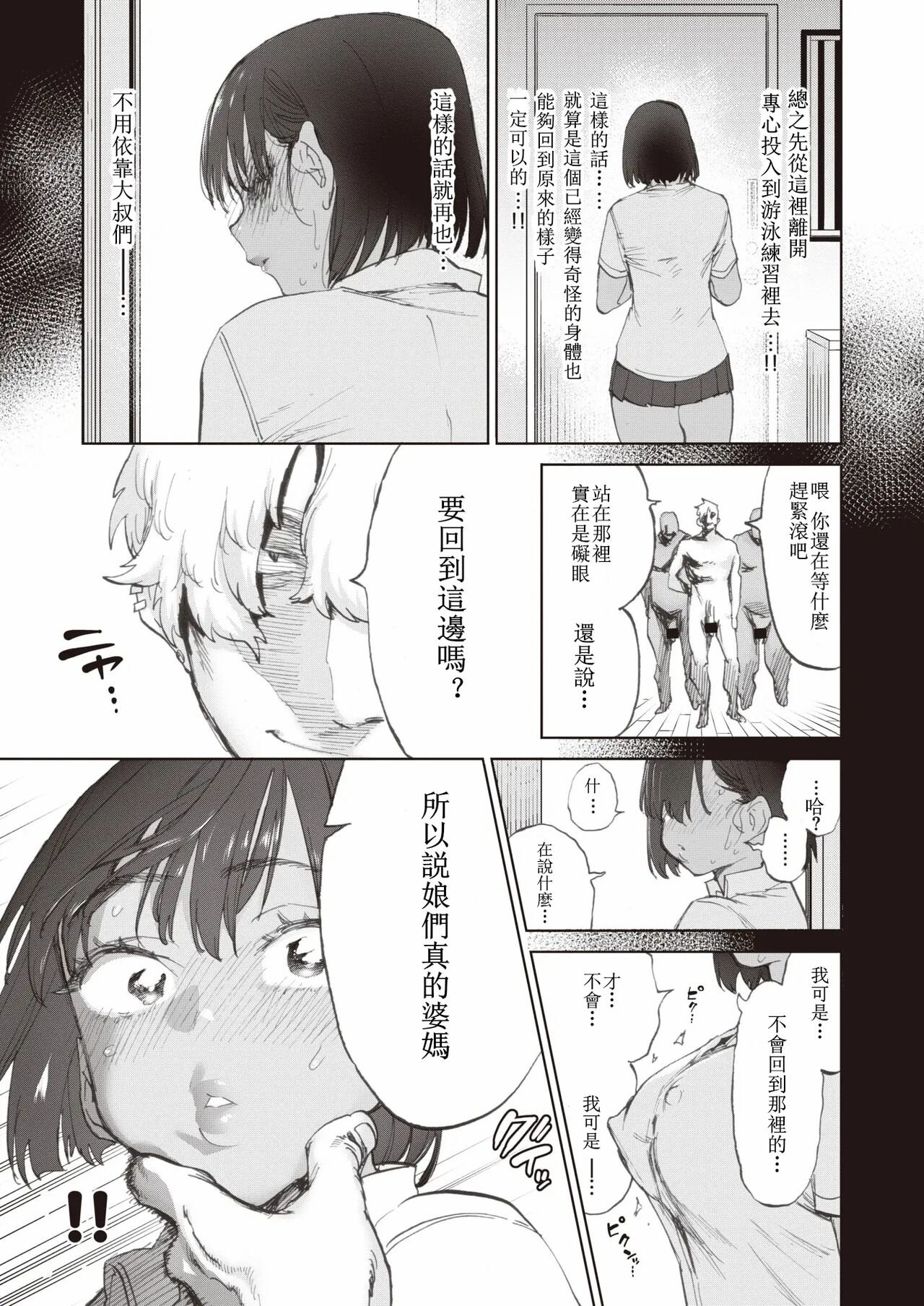 [Horieros] Yume e no Kiseki - Dreams that never come true (COMIC X-EROS #92) [Chinese] [天希个人汉化] [Digital] 15