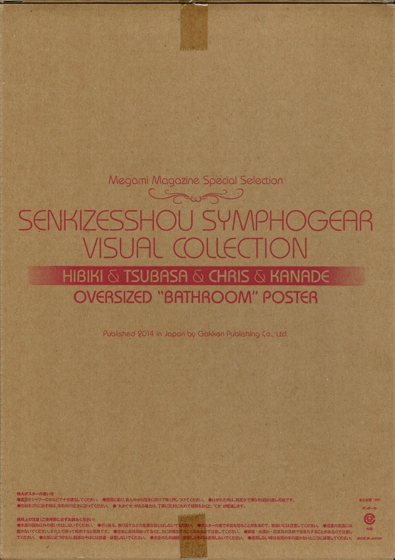 Senki Zesshou Symphogear Visual Collection 51