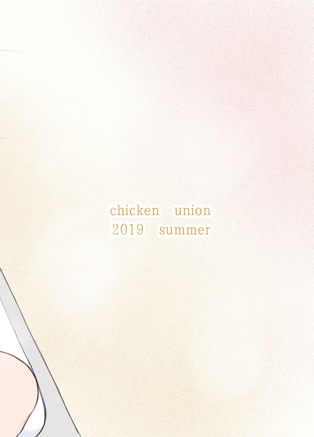 [Chicken Union (Nanamoto)] Handousei 2 [Chinese] [甜族星人x我不看本子个人汉化] [Digital] 20