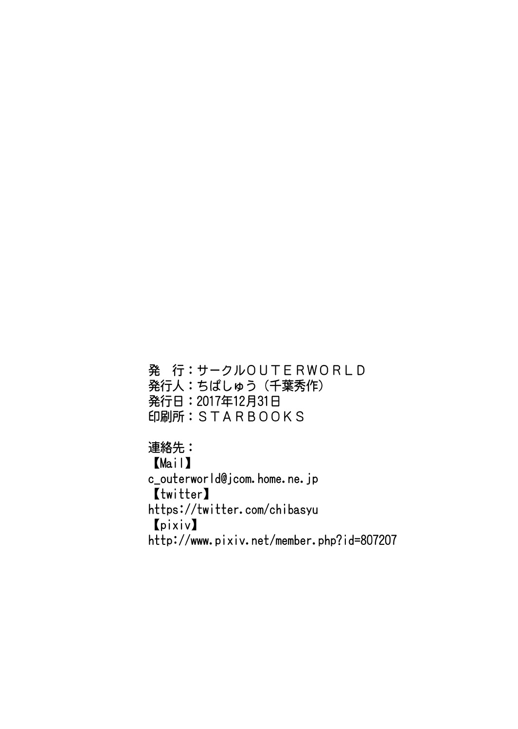 [CIRCLE OUTERWORLD (Chiba Shuusaku)] Dagashiya no Onna (Dagashi Kashi) [Digital] 26