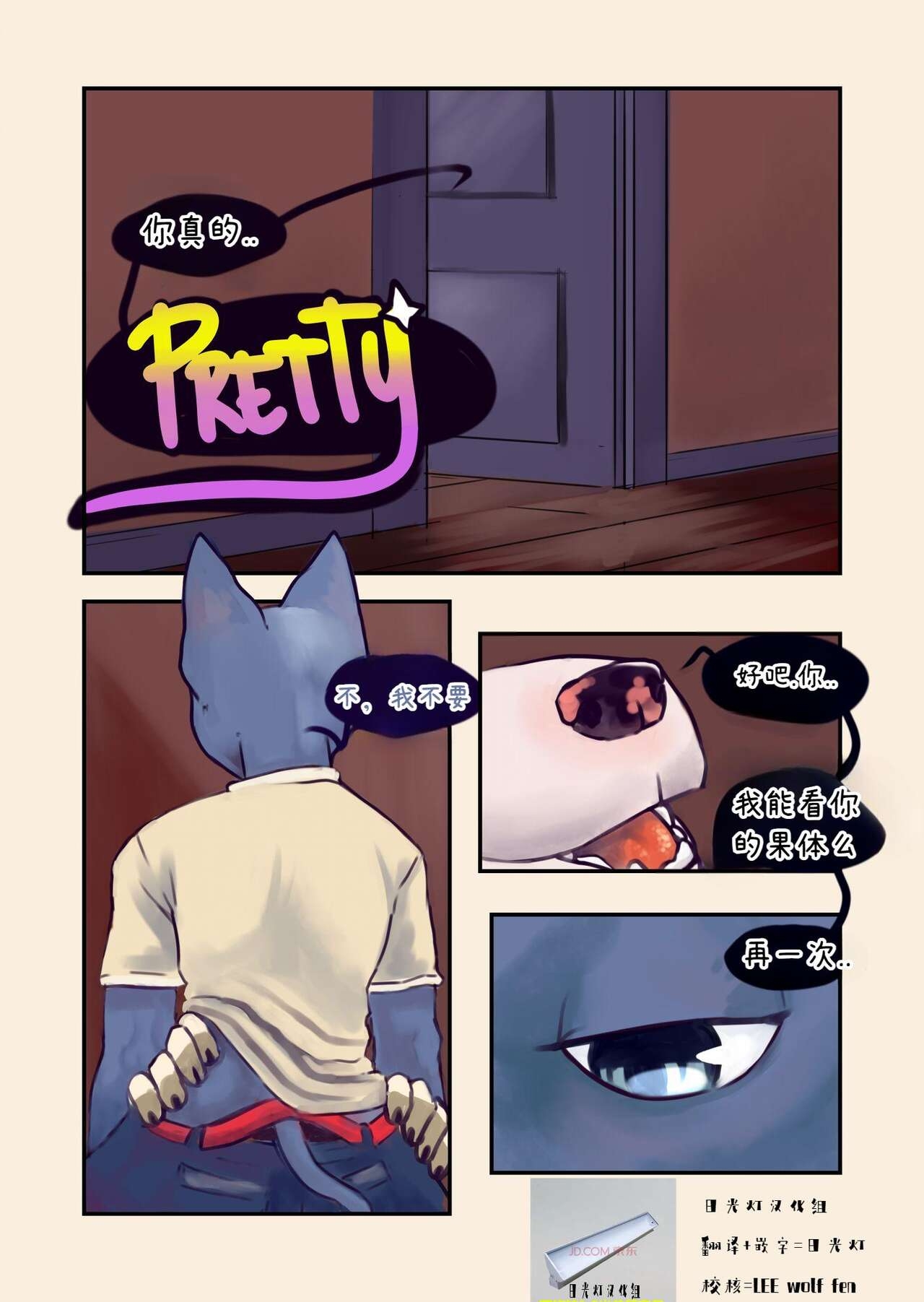 [Bastriw] Pretty - Chapter 1日光灯汉化(Chinese) 0