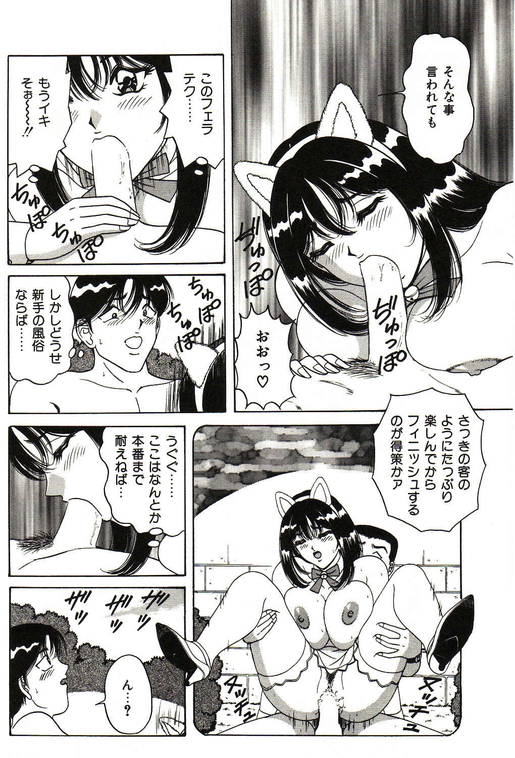 [Monota Rinu] Love Doll Nanao 68