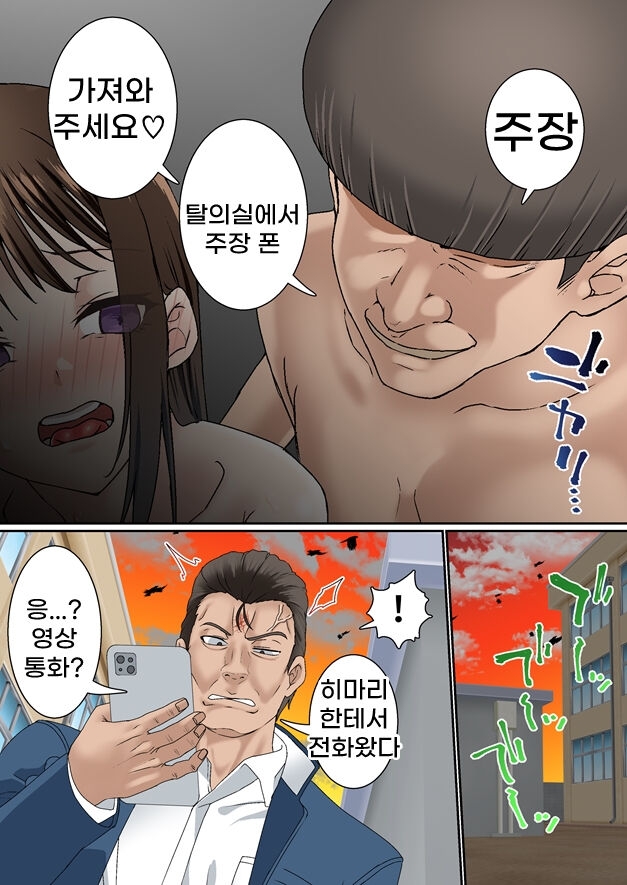 [Shironekoya] Netorare Onna Bas-bu Saimin × Choukyou Case: 1 Bijin Shushou | 네토라레 여 농구부 1 : 미인 주장 [Korean] 65