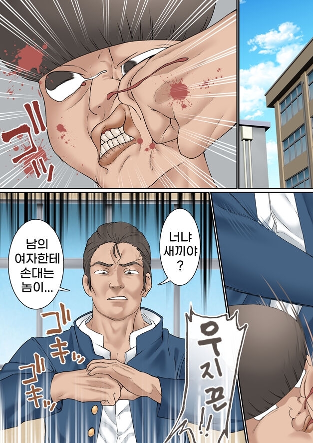 [Shironekoya] Netorare Onna Bas-bu Saimin × Choukyou Case: 1 Bijin Shushou | 네토라레 여 농구부 1 : 미인 주장 [Korean] 7