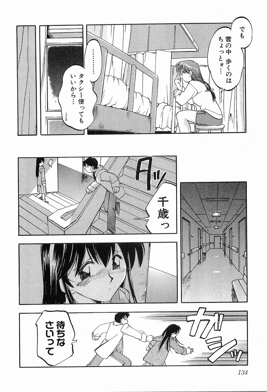 [Morimi Ashita] Matsurigoto no Otometachi Plus 135