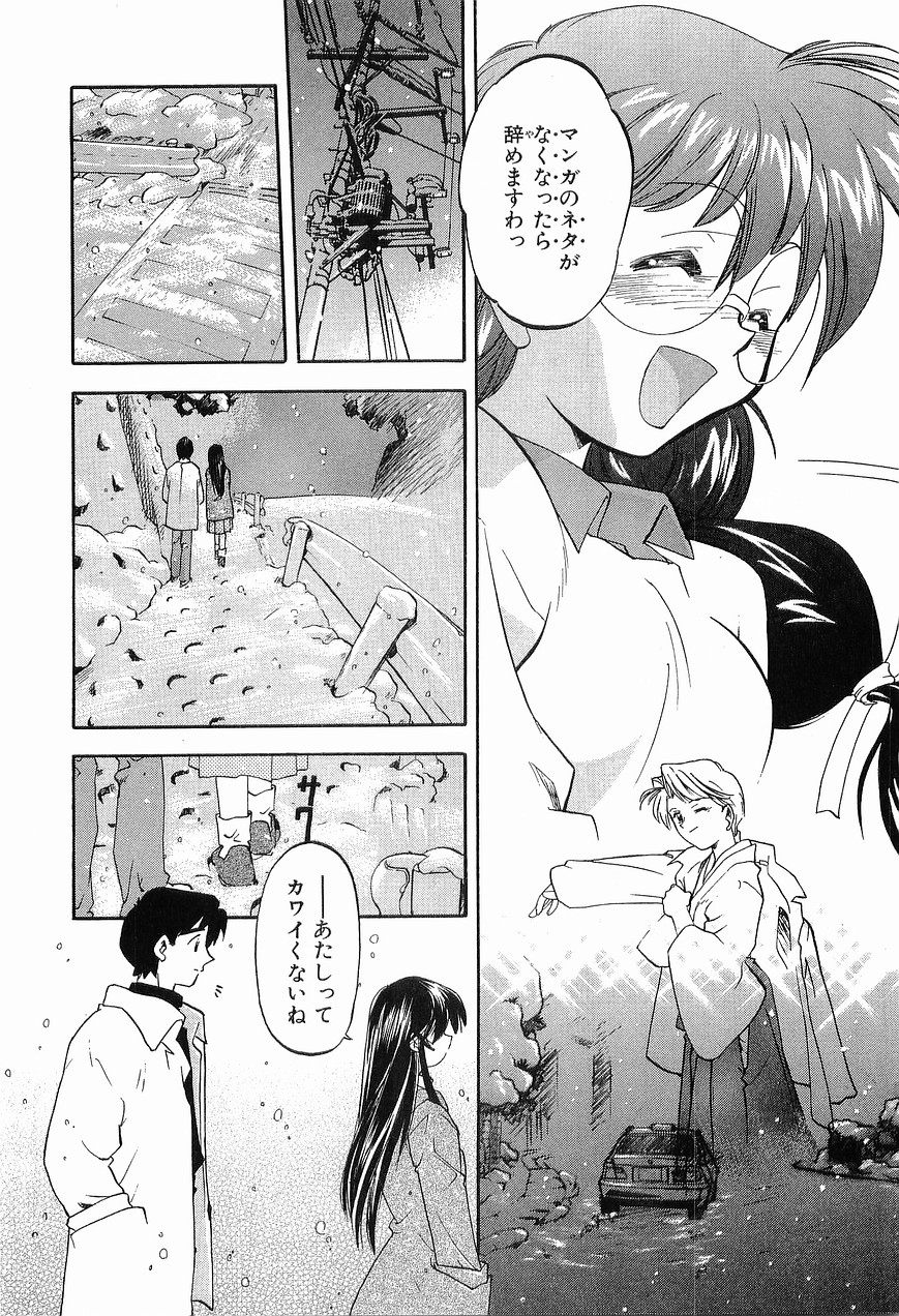 [Morimi Ashita] Matsurigoto no Otometachi Plus 139