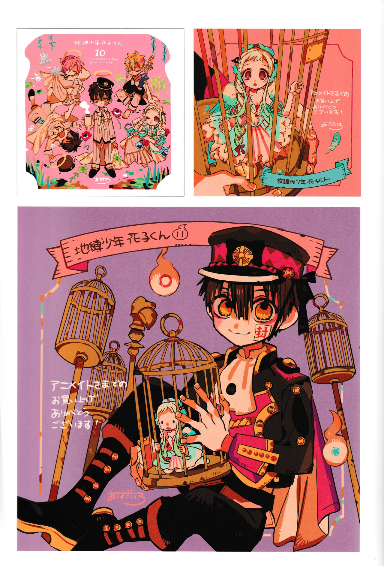 Aida Iro Artbook Toilet-bound Hanako-kun 70