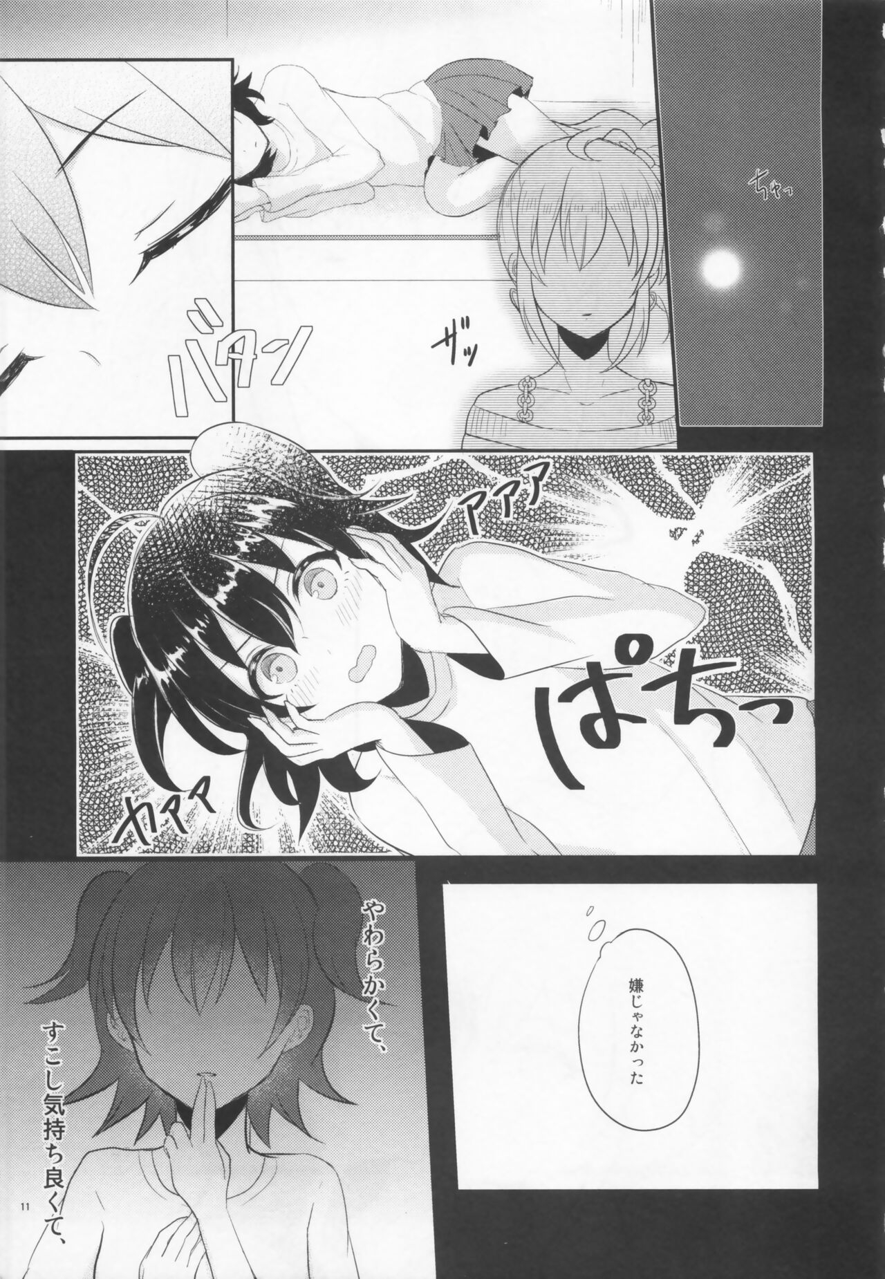(C90) [Hello Keihou (Hotate Hote) Nokoshita Ichigo, Oaji wa Ikaga? (THE IDOLMASTER CINDERELLA GIRLS) 10
