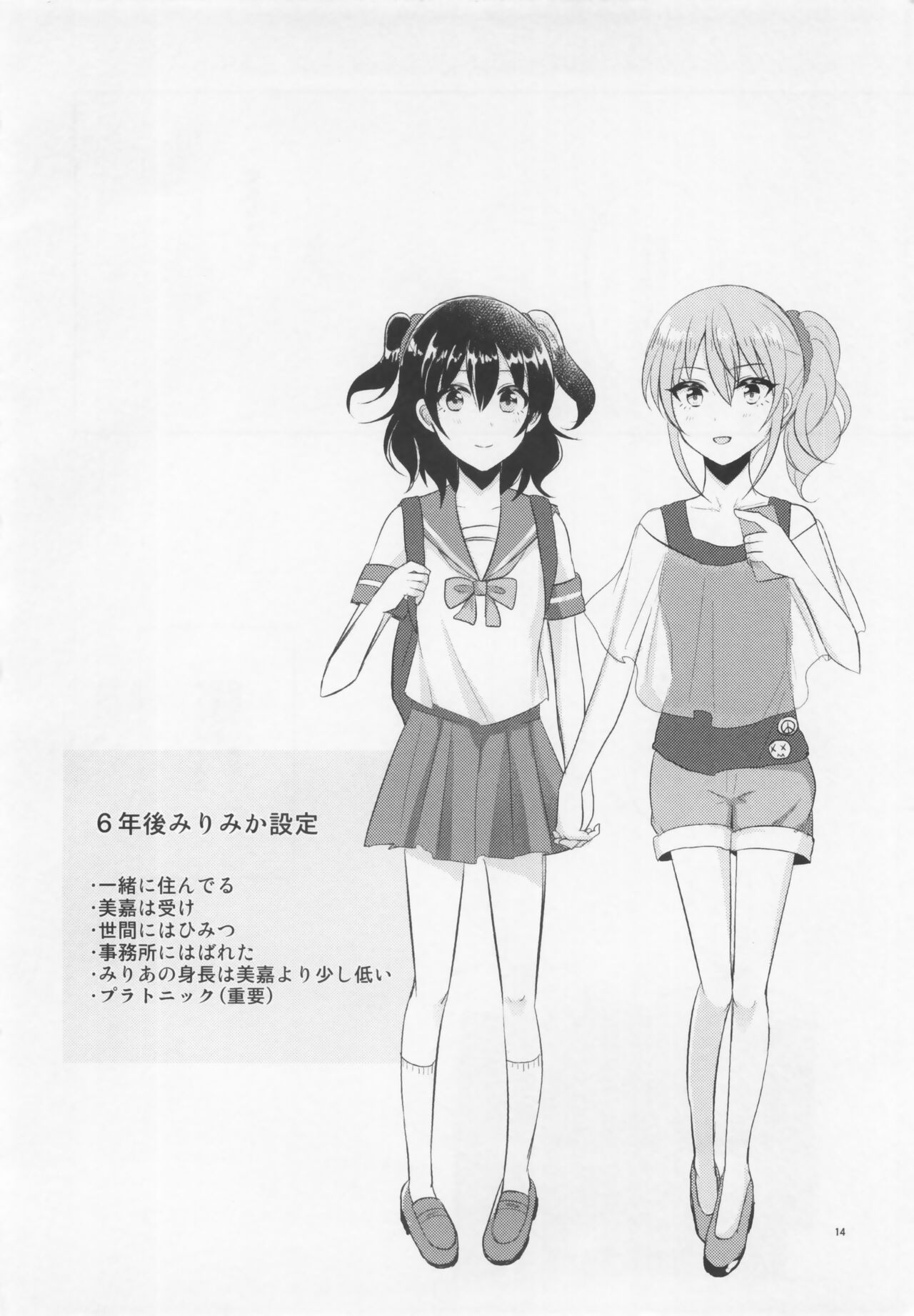 (C90) [Hello Keihou (Hotate Hote) Nokoshita Ichigo, Oaji wa Ikaga? (THE IDOLMASTER CINDERELLA GIRLS) 13