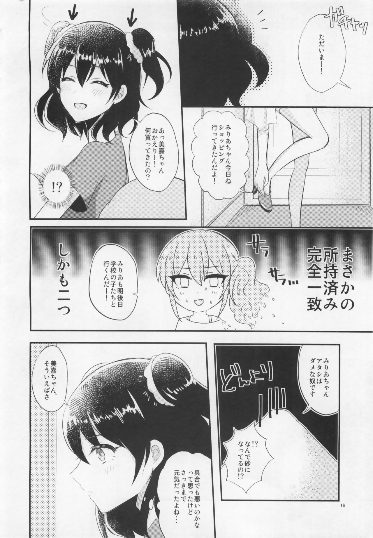 (C90) [Hello Keihou (Hotate Hote) Nokoshita Ichigo, Oaji wa Ikaga? (THE IDOLMASTER CINDERELLA GIRLS) 15