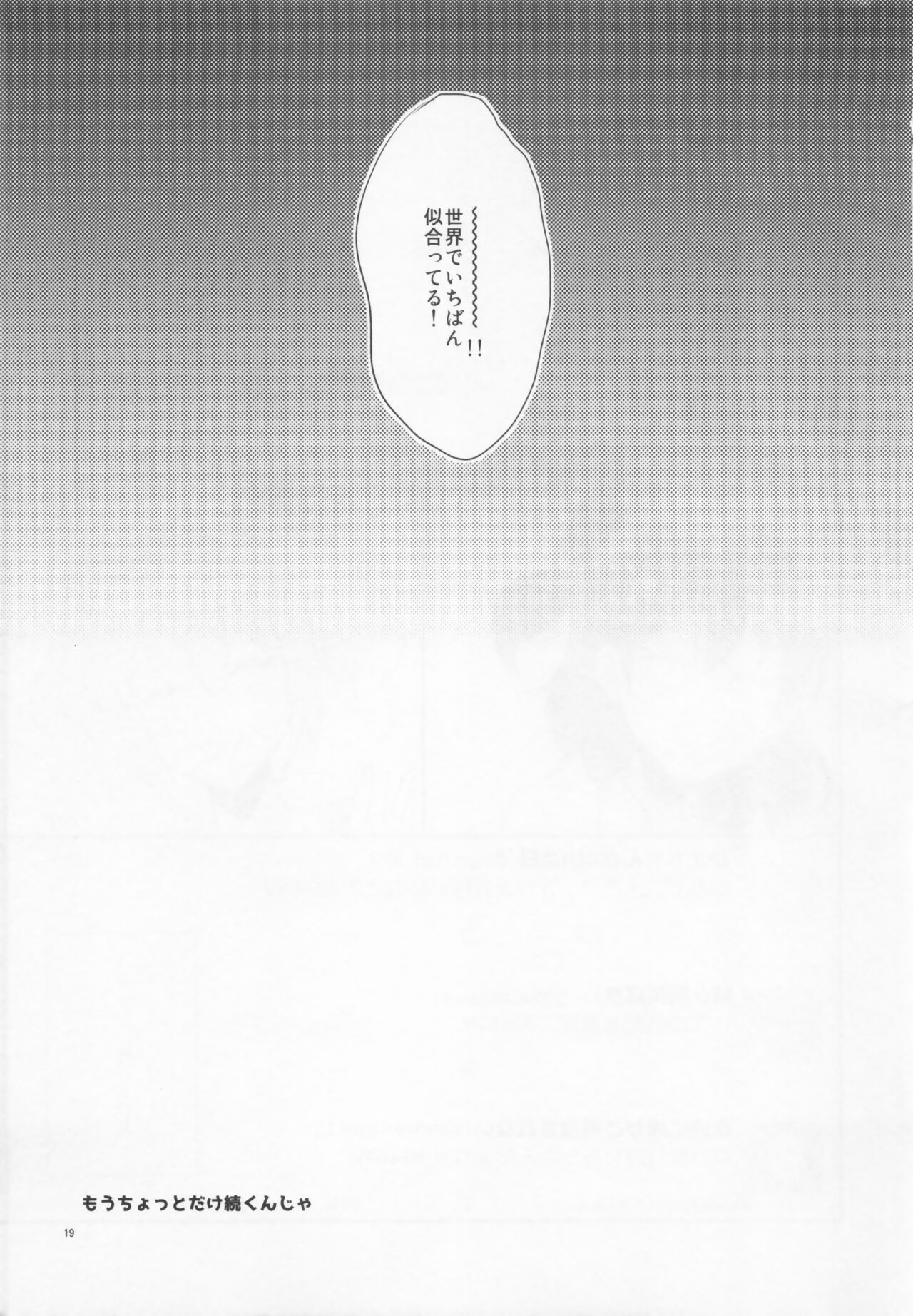(C90) [Hello Keihou (Hotate Hote) Nokoshita Ichigo, Oaji wa Ikaga? (THE IDOLMASTER CINDERELLA GIRLS) 18