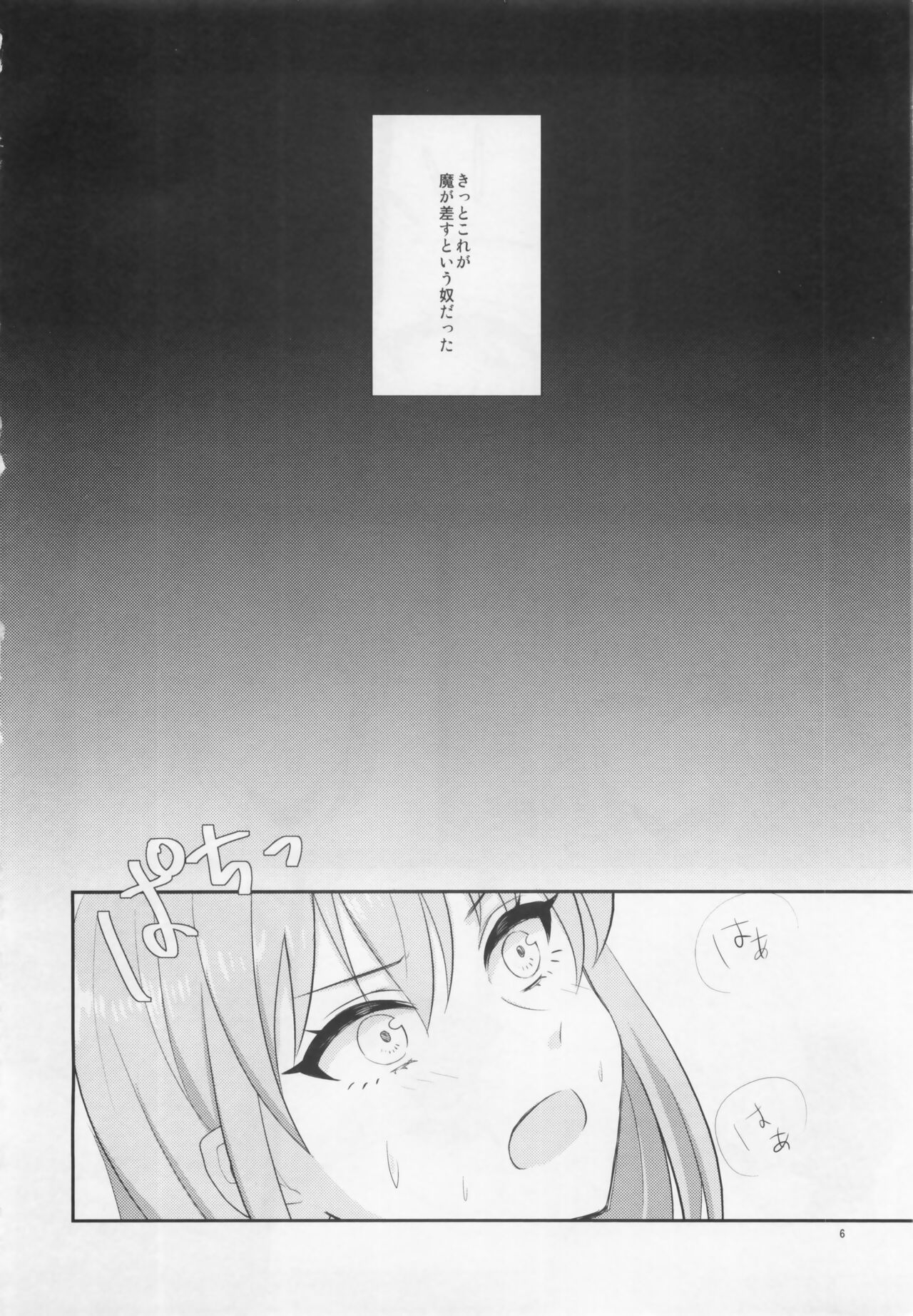 (C90) [Hello Keihou (Hotate Hote) Nokoshita Ichigo, Oaji wa Ikaga? (THE IDOLMASTER CINDERELLA GIRLS) 5