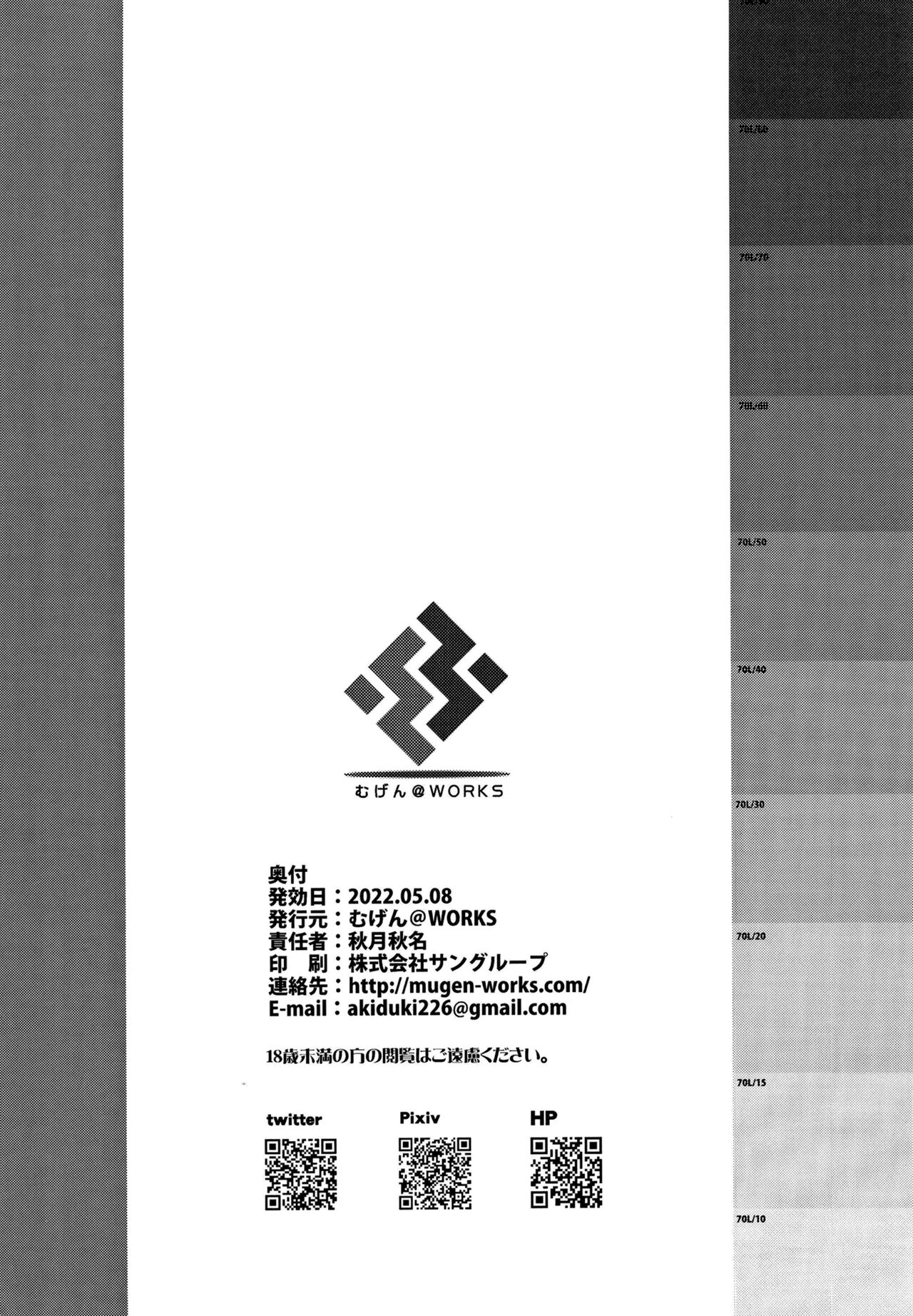 [IDOLMASTER (Akiduki Akina)] Hontou…1-kai dake desukarane (Blue Archive) [Chinese] [绅士仓库汉化] [Digital] 21