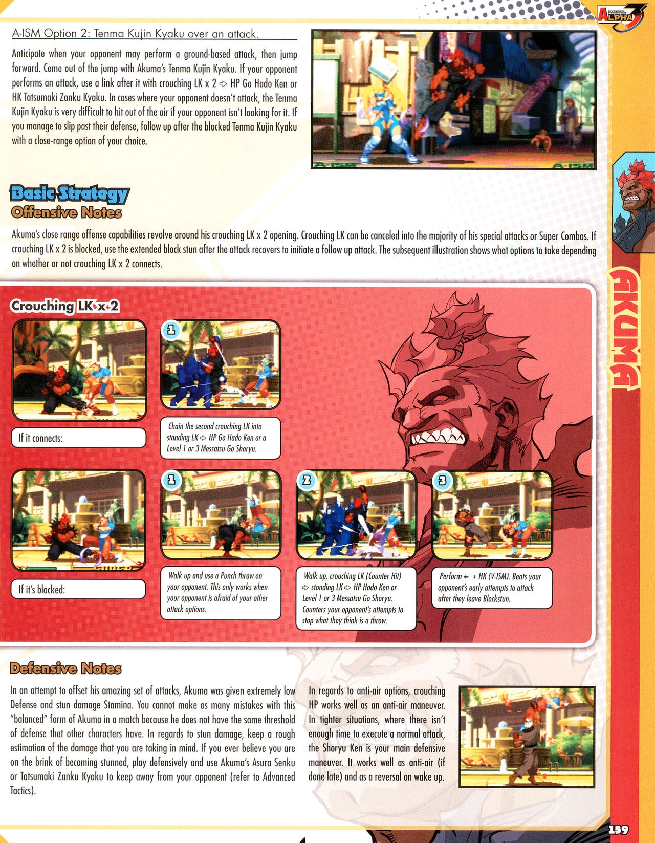 Street Fighter Alpha Anthology Strategy Guide 160