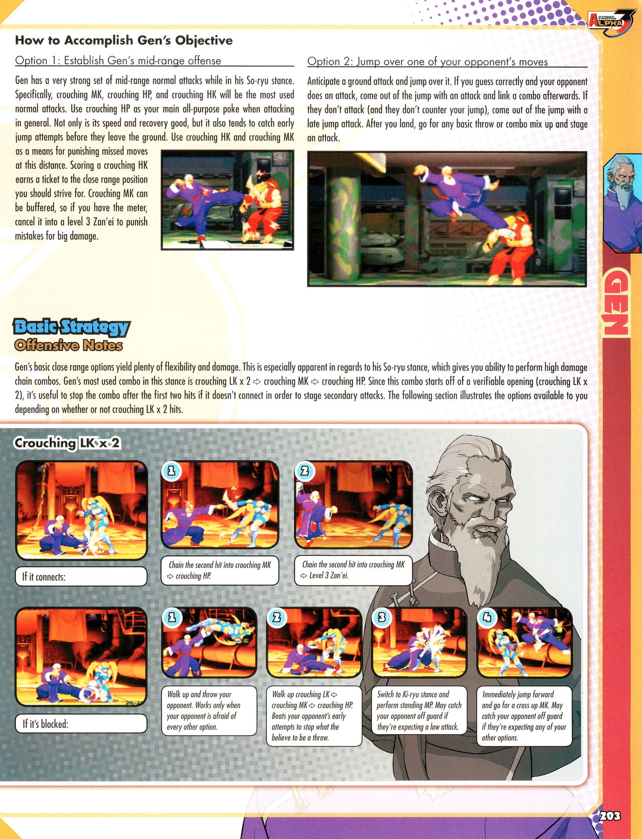 Street Fighter Alpha Anthology Strategy Guide 204
