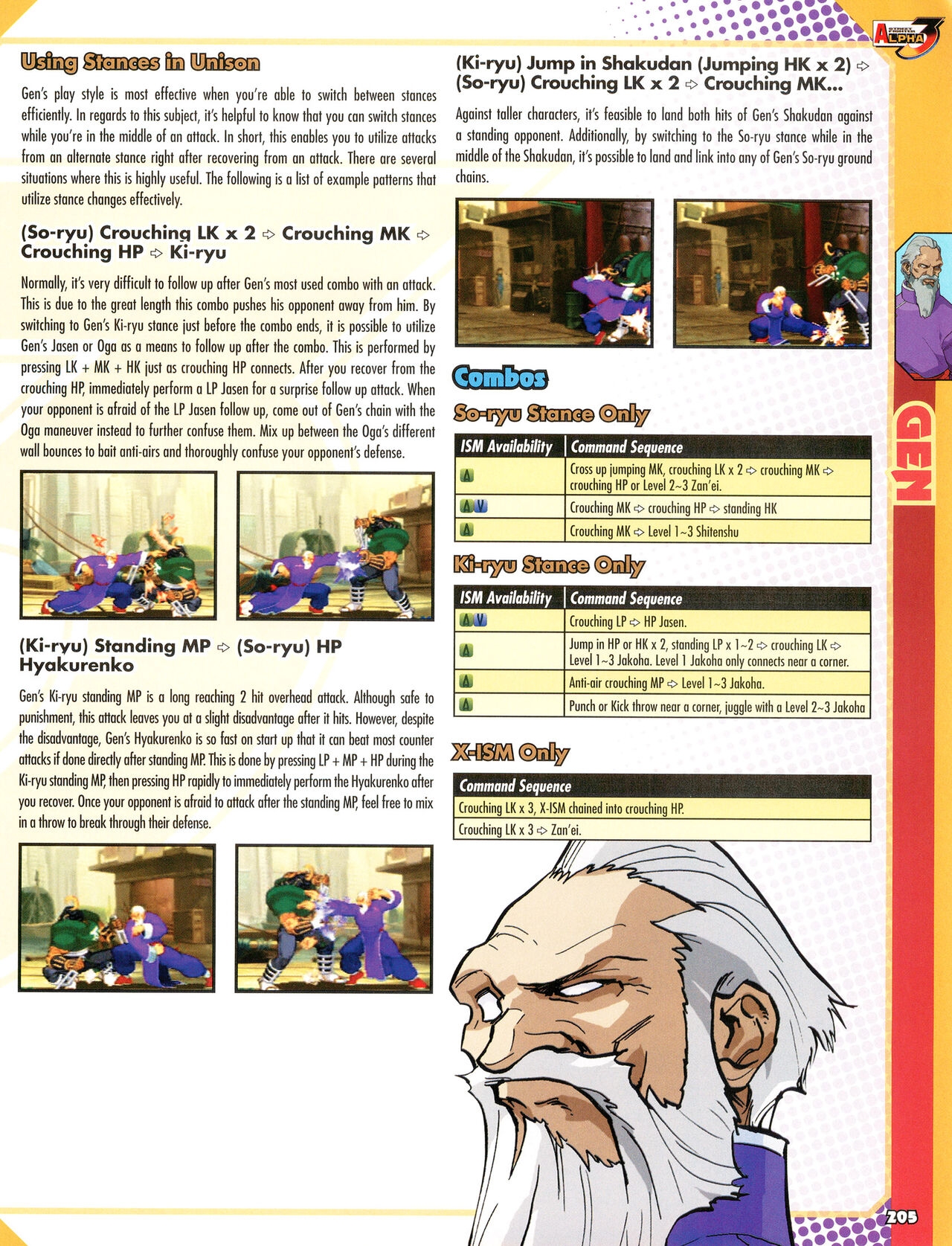 Street Fighter Alpha Anthology Strategy Guide 206