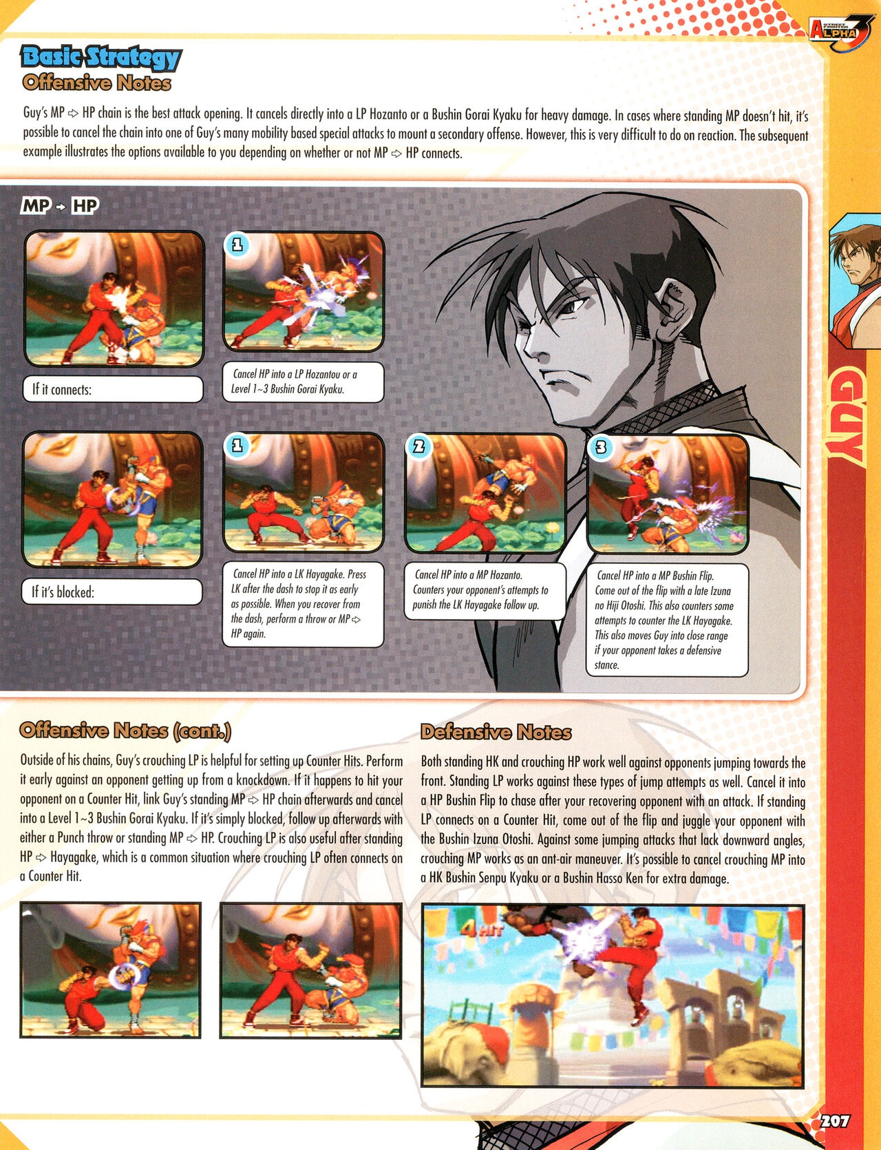 Street Fighter Alpha Anthology Strategy Guide 208